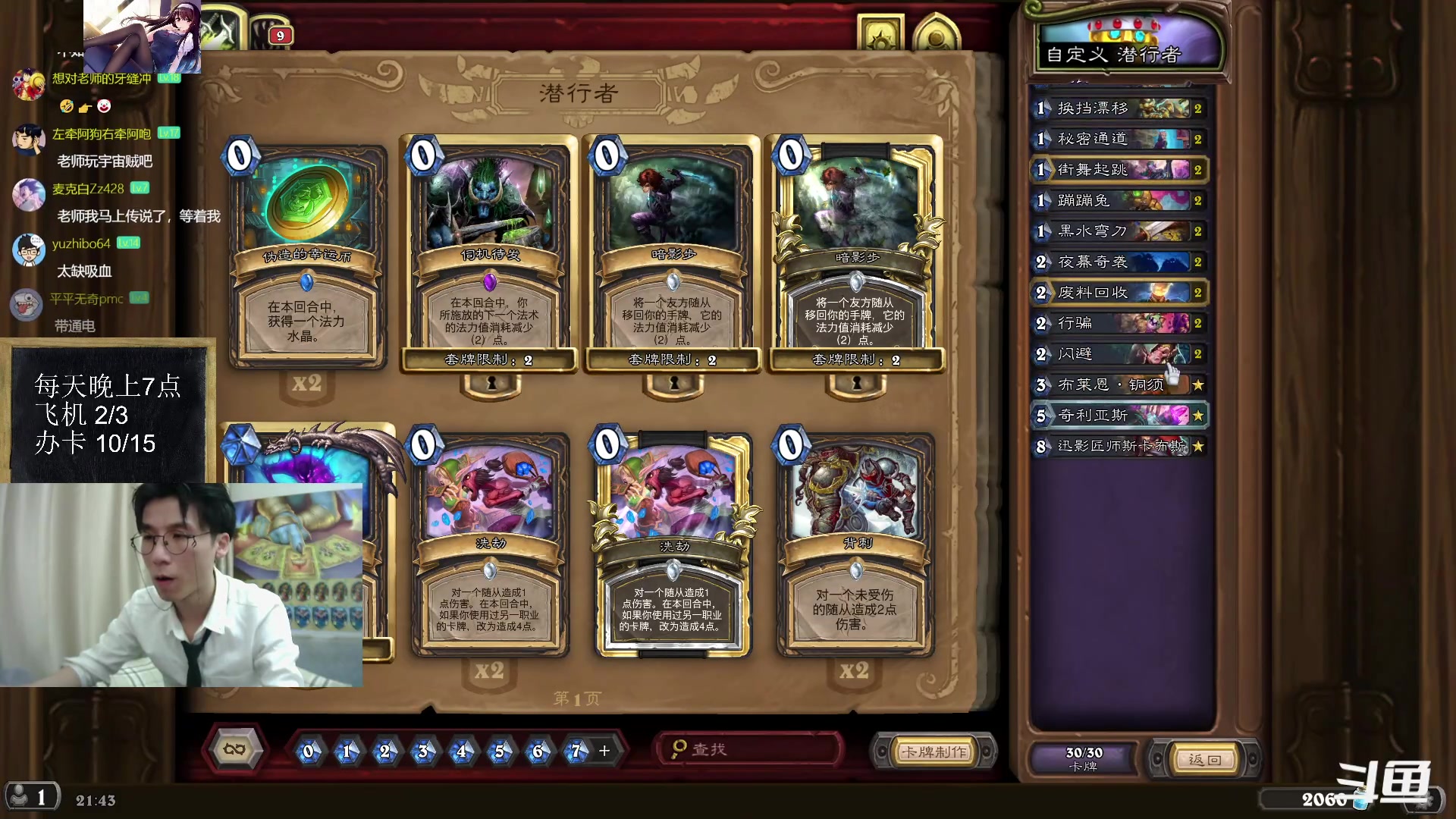 【2023-08-05 21点场】神棍老师麦迪文：神棍老师：偶尔迟到的直播间