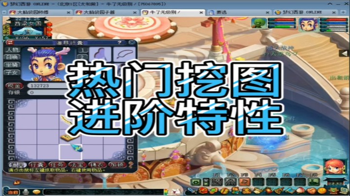 热门挖图 进阶特性