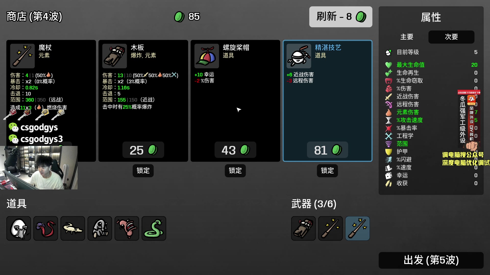 【2023-08-04 23点场】椰汁糕冬瓜强：钻石双倍！0.1元粉丝牌！