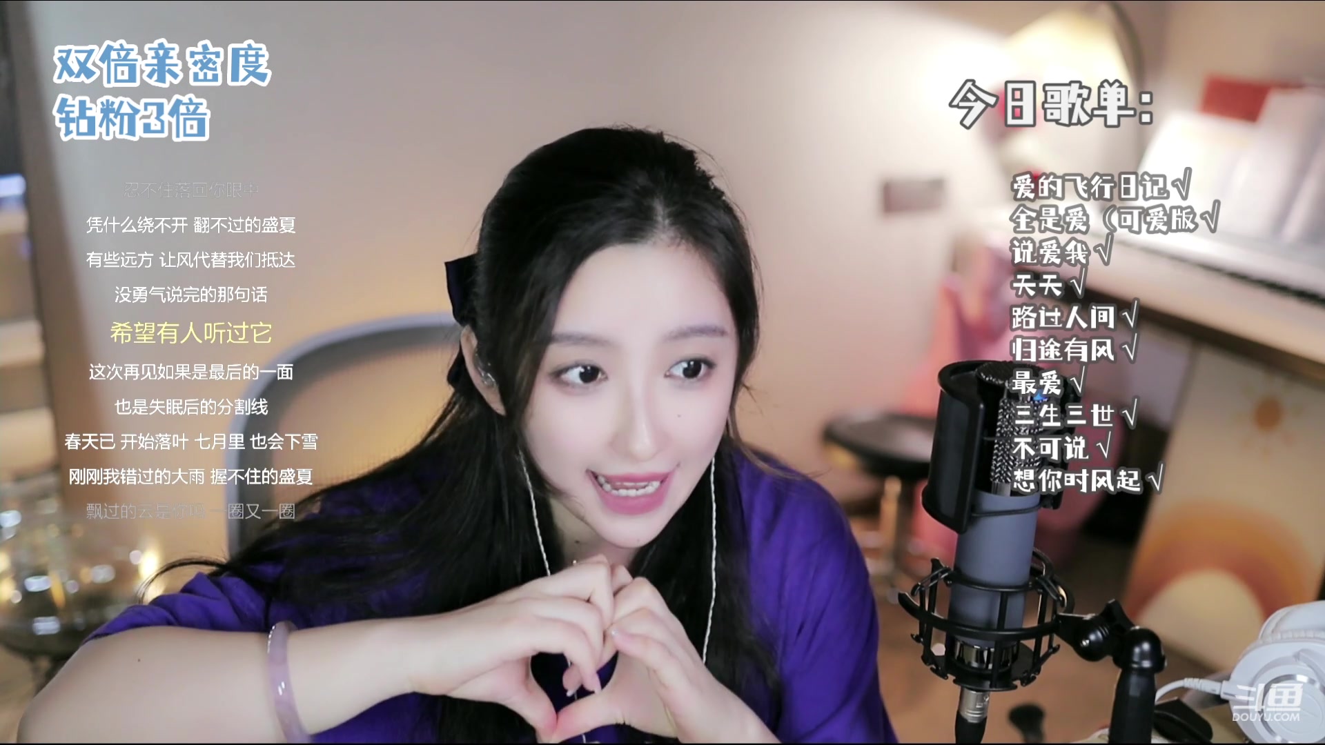 【2023-08-04 23点场】二减eeJ：【双倍】来听演唱会