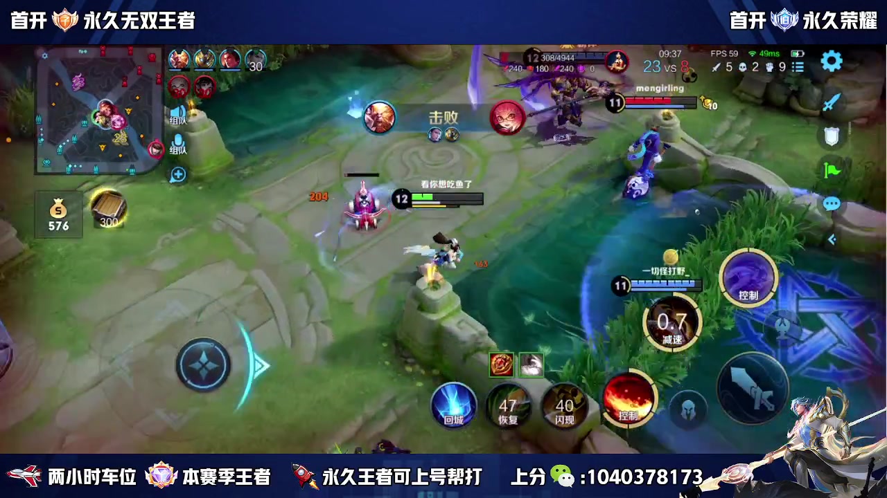 【2023-08-05 12点场】天涯丶全能打野：斗鱼第一赵云 教学打法 学废了吗