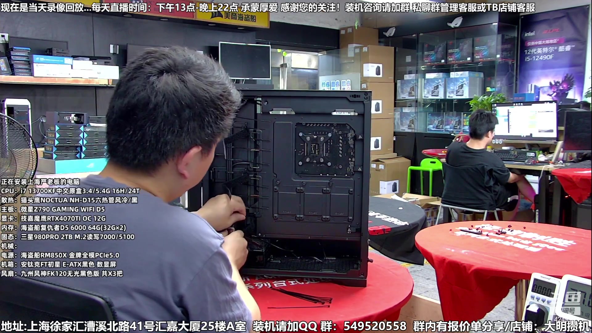 【2023-08-05 01点场】上海大明海：【大明攒机】暑期装机大活动