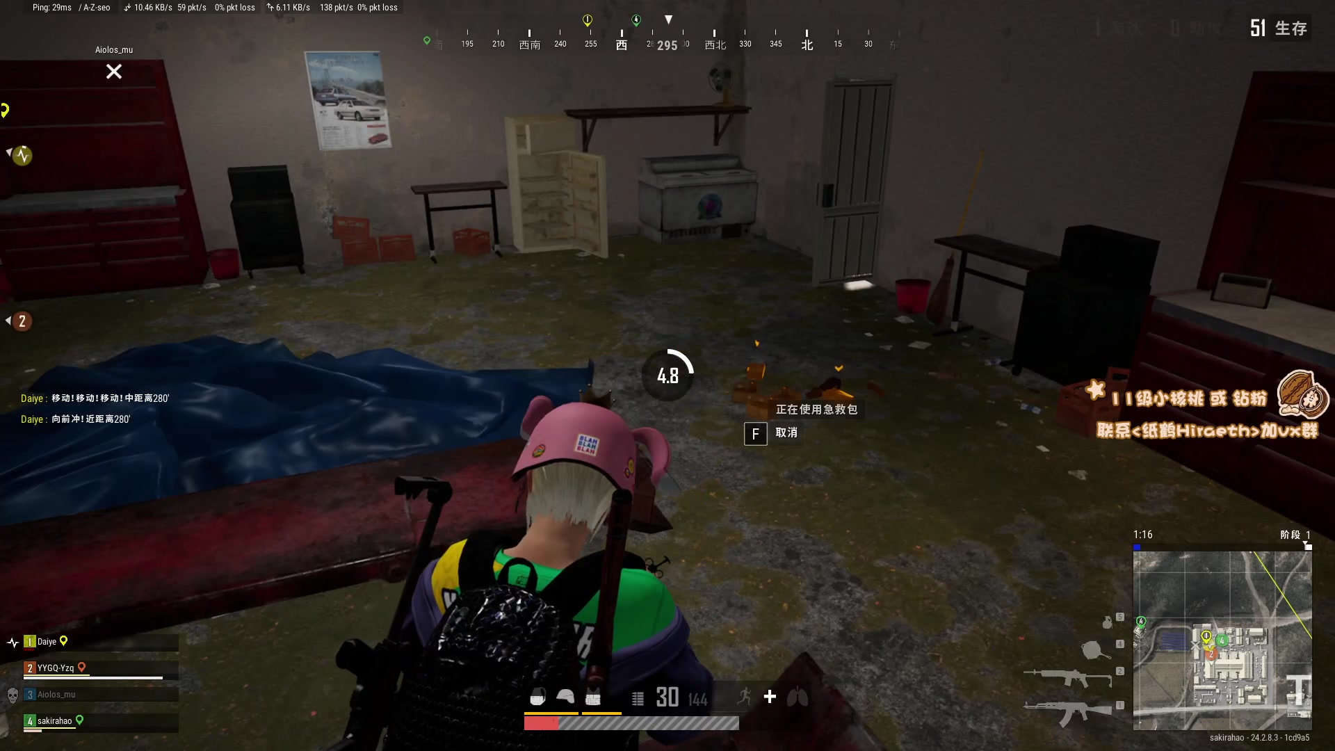 【2023-08-05 13点场】sakira丶hao：吃鸡活动！！！！！！！！！！！！！