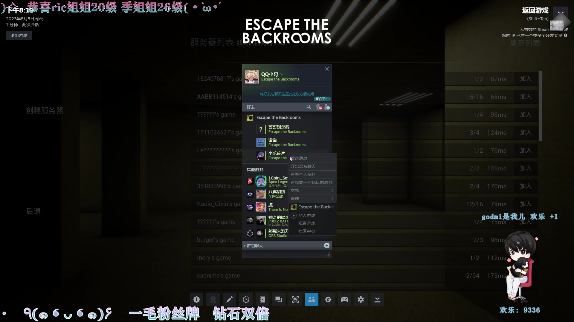 【2023-08-05 19点场】凉晨7777：开心快乐每一天 277