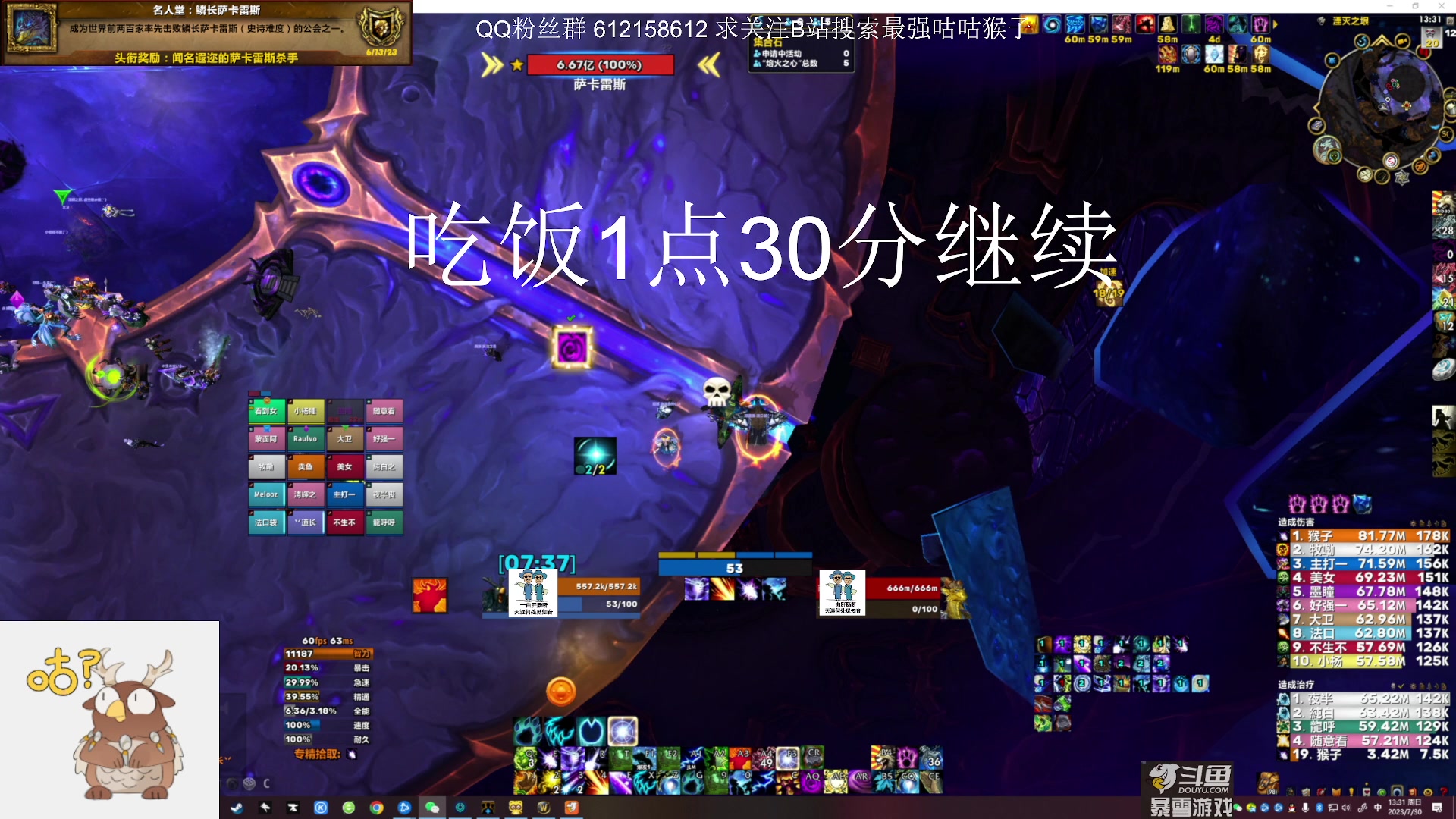 【2023-07-30 12点场】最强咕咕猴子：项羽鸟德 猴子 9/9M 无尽的M