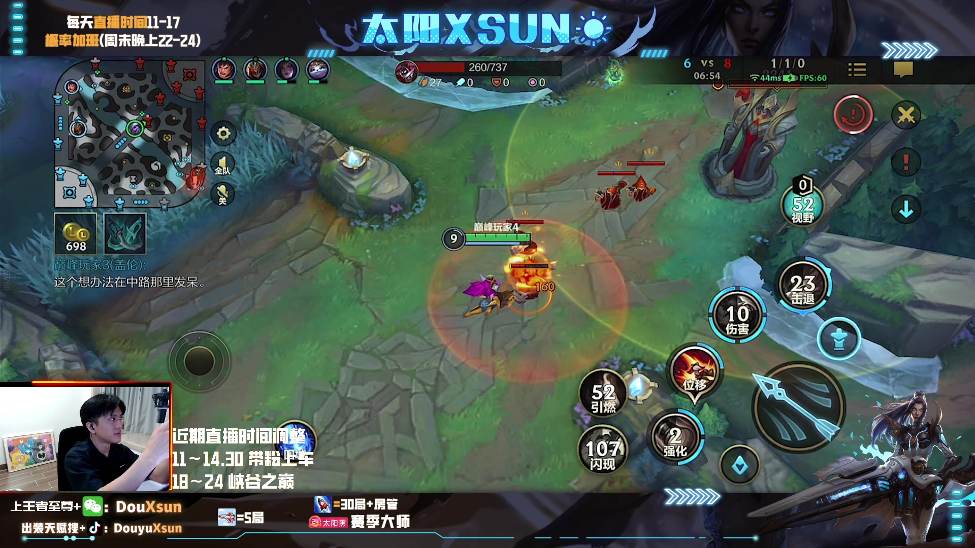 【2023-08-04 19点场】太阳Xsun：☀全能ad,认真冲峡谷之巅