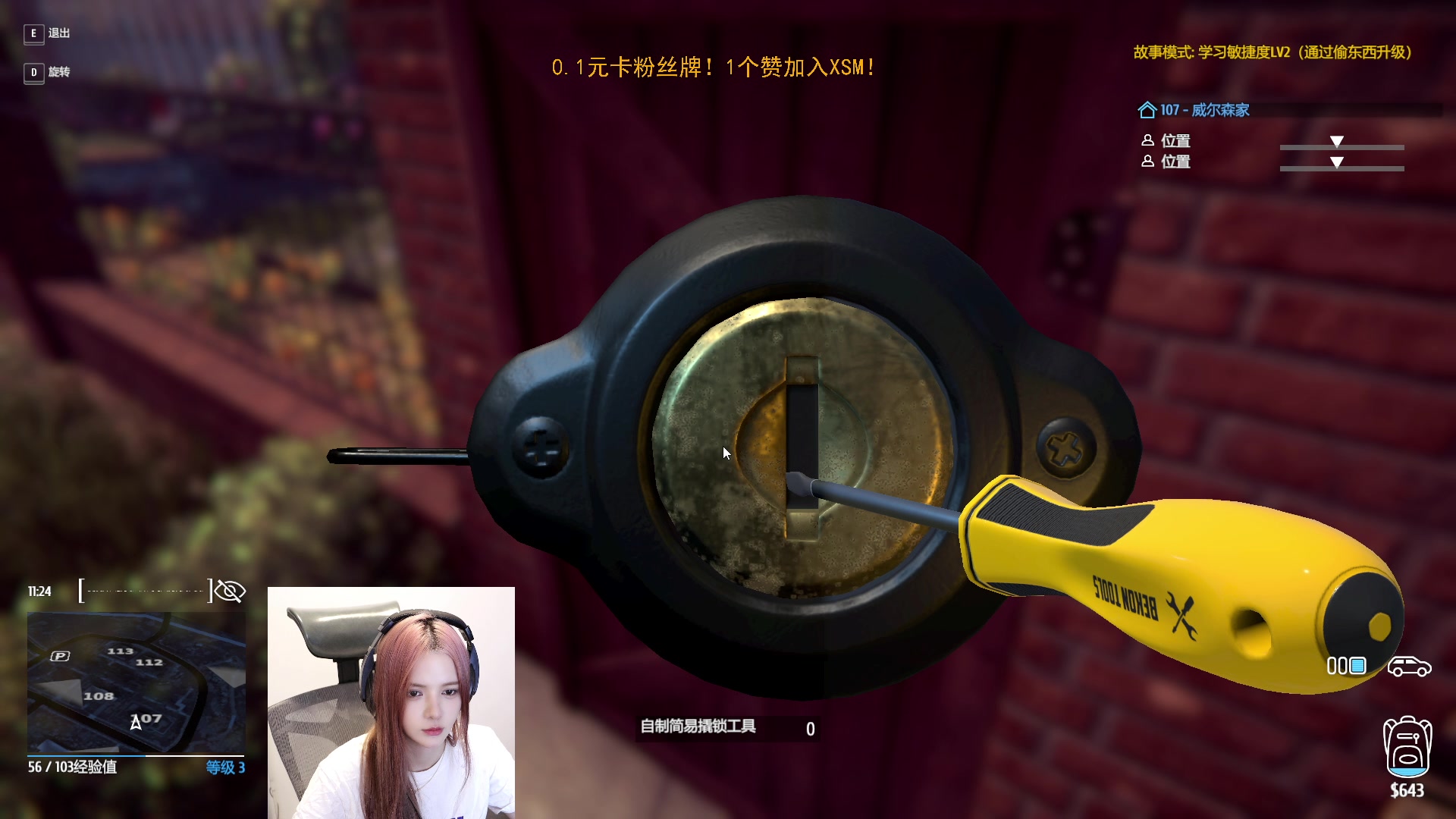 【2023-08-05 00点场】野生小师妹：【双倍】0.1元粉丝牌！