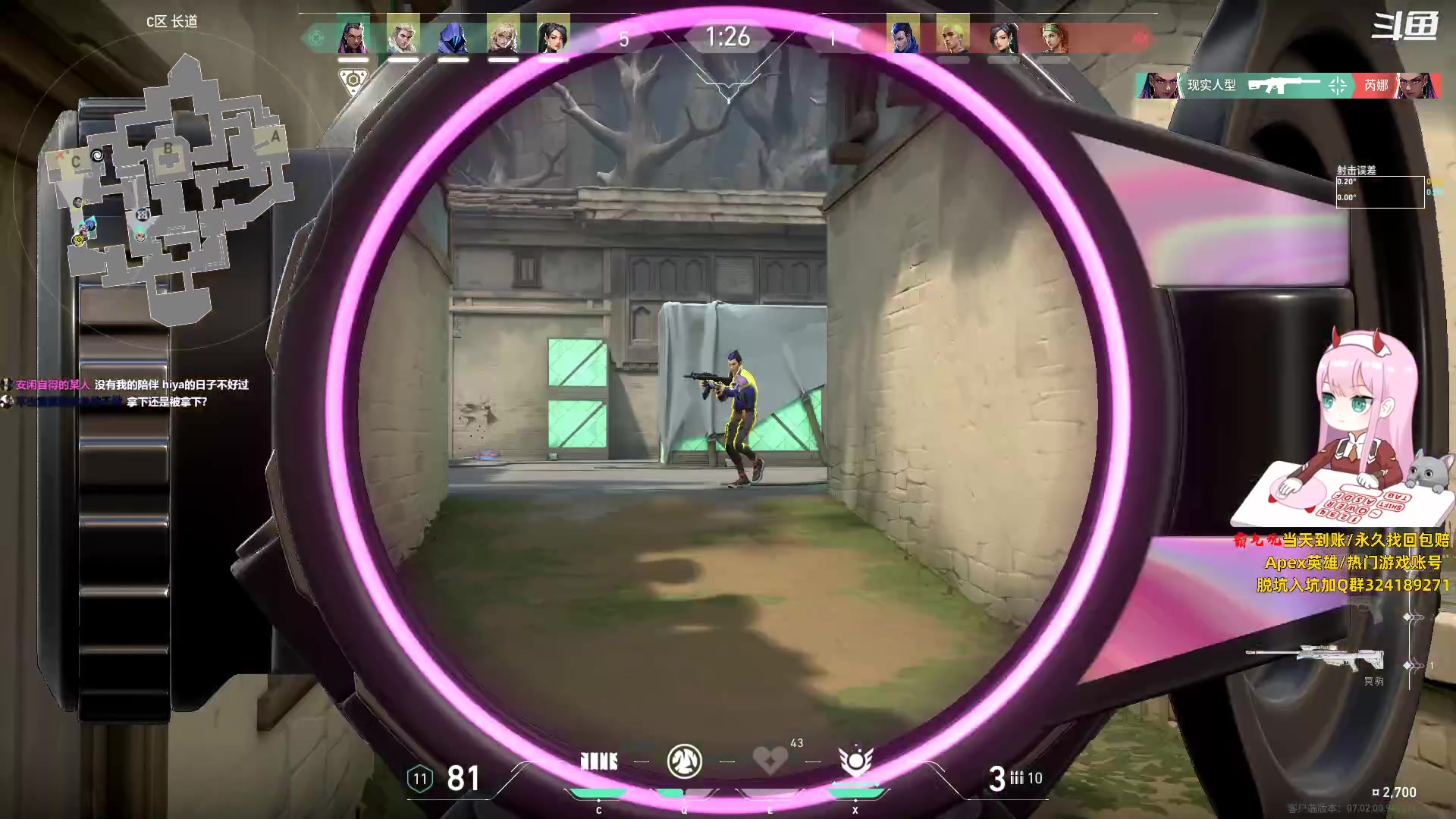 【2023-08-04 20点场】晚晚呦：【晚晚】回来了 播会~