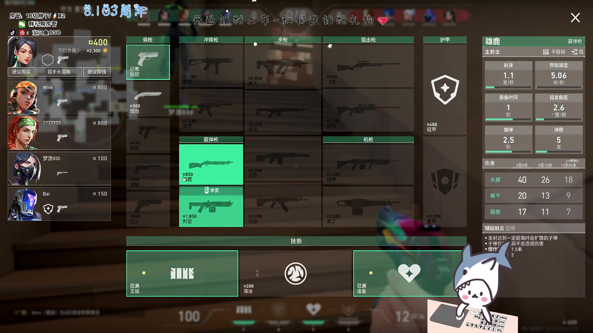 【2023-08-05 19点场】宝贝鱼O3O：告诉桃花不必开了 我出家了