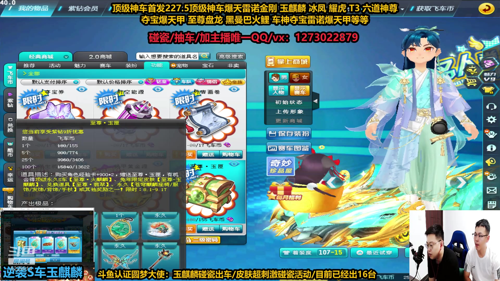 【2023-08-05 19点场】圆梦大师丶秦珂：碰瓷玉麒麟超刺激碰瓷搞起