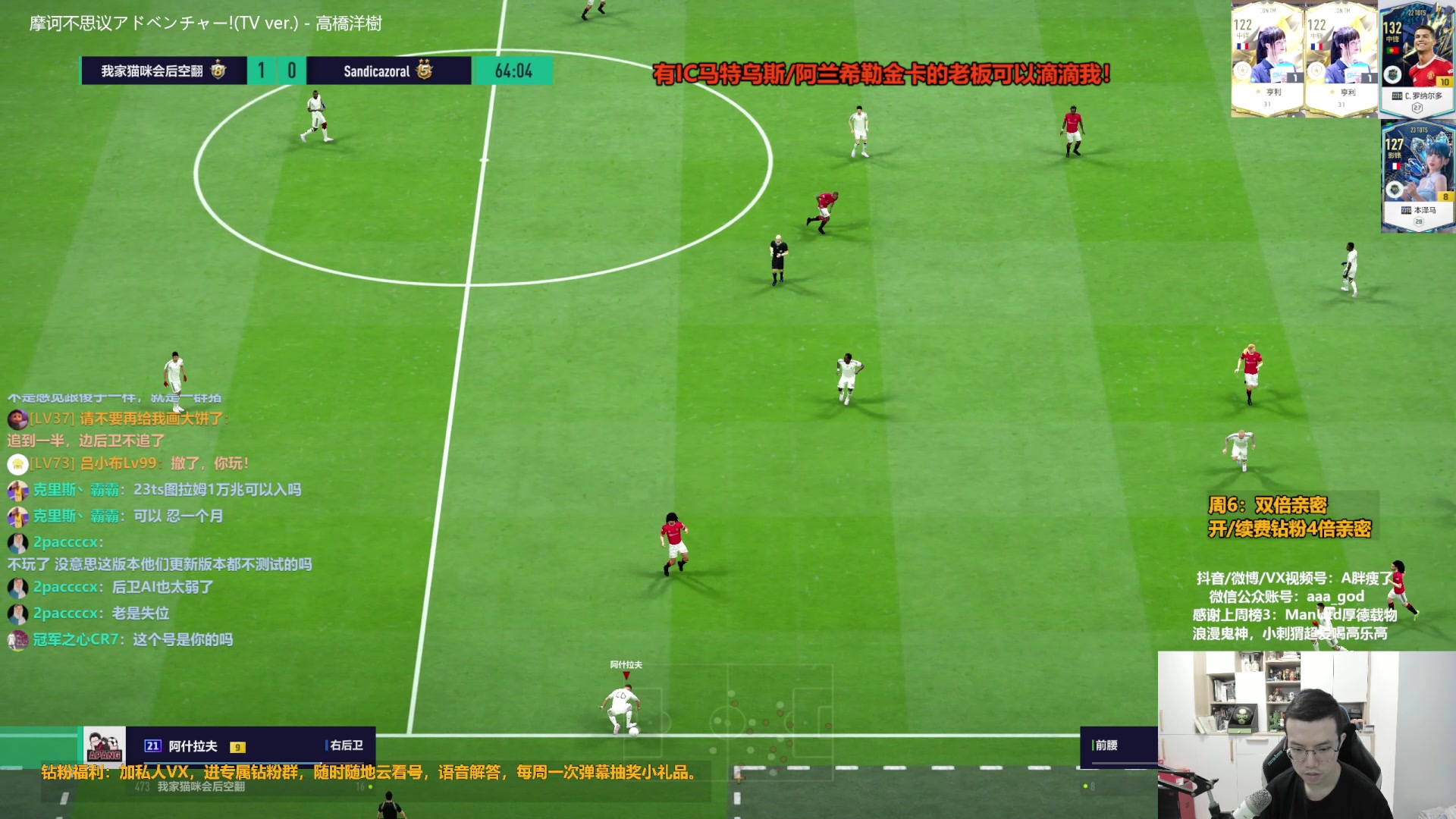 【2023-08-05 17点场】A胖瘦了：A胖~黄金双倍~开卡/新版本踢球