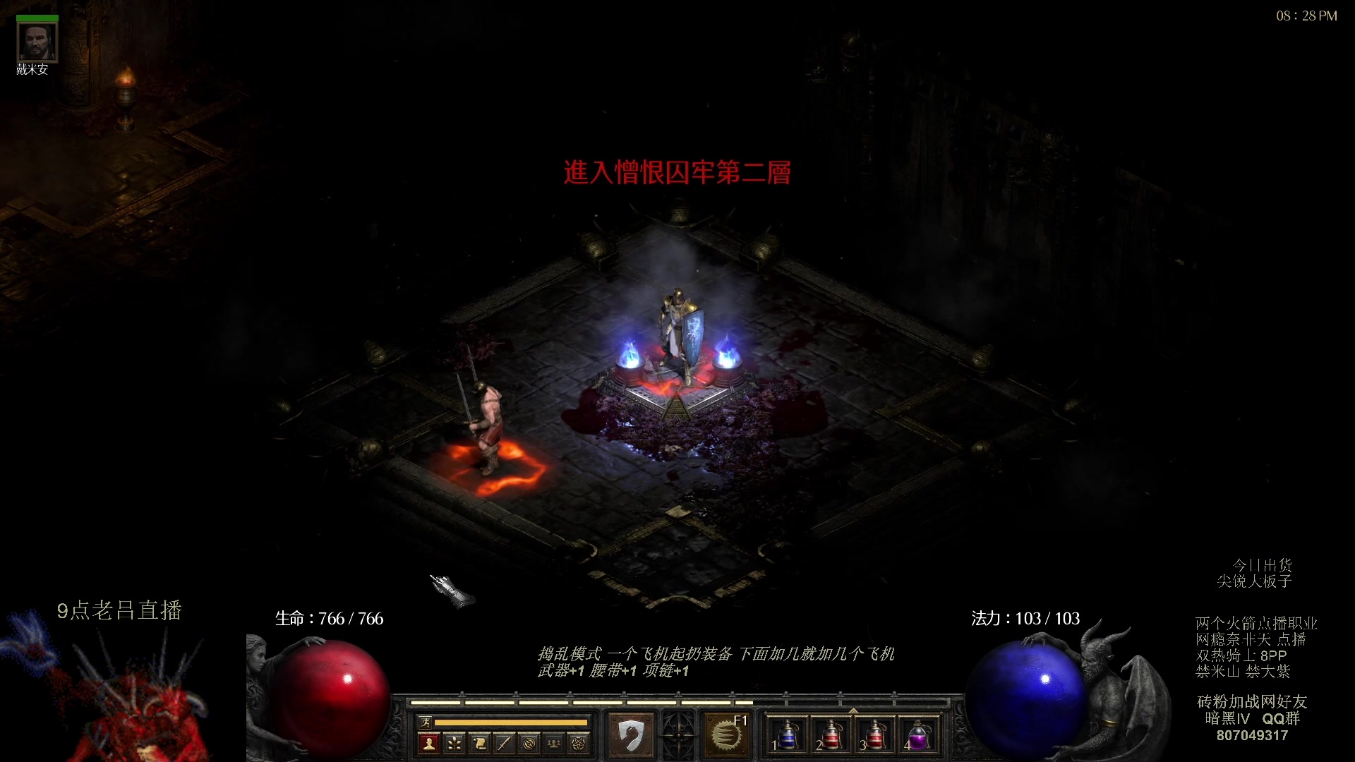 【2023-08-05 05点场】英雄吕布：专家 D2 重制版 双热骑士8PP禁米山