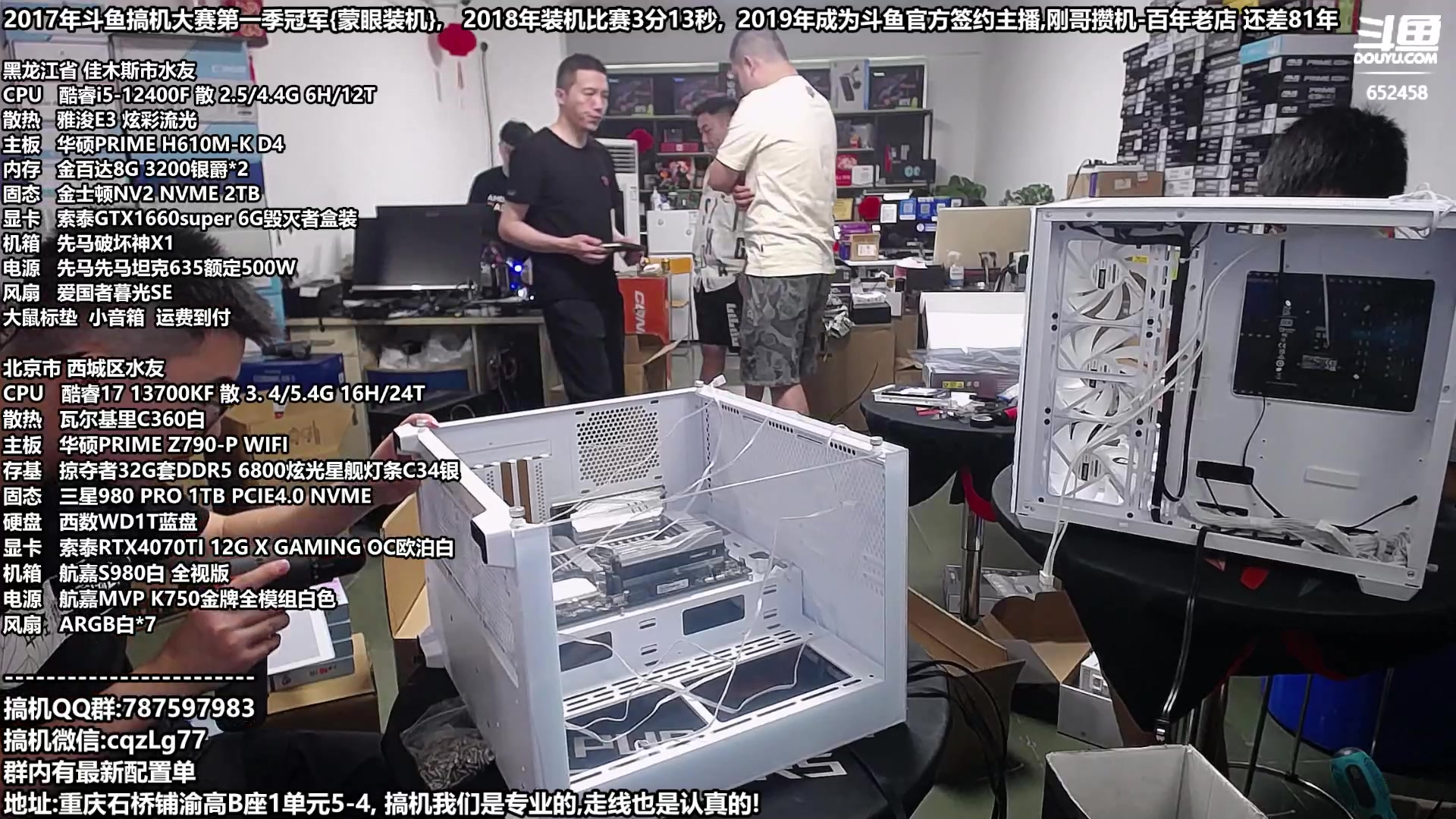 【2023-08-05 12点场】重庆刚哥金牌装机店：重庆刚哥,配电脑,暑期活动开始中