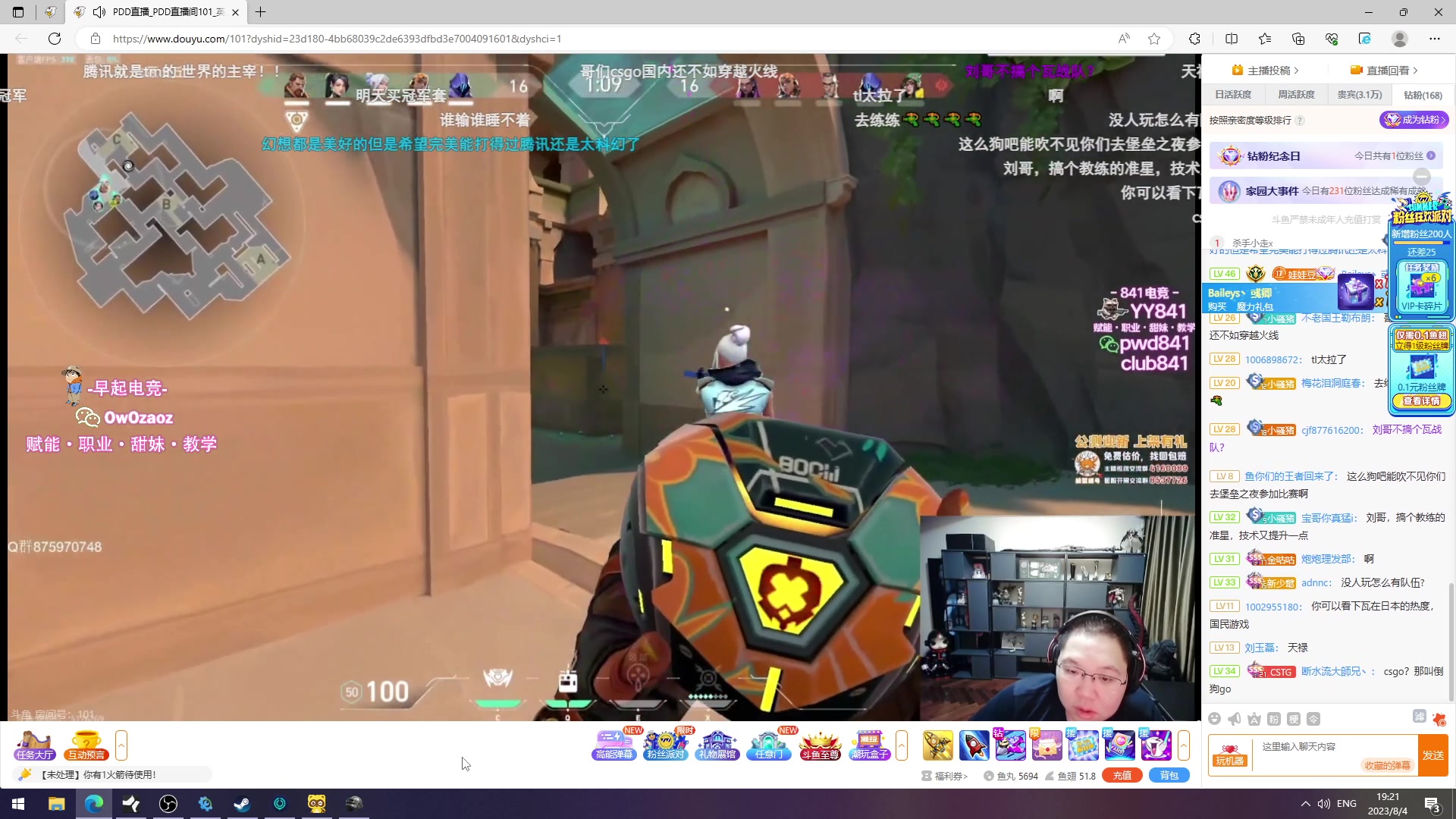 【2023-08-04 18点场】三酒OuO：你是天赋还是努力