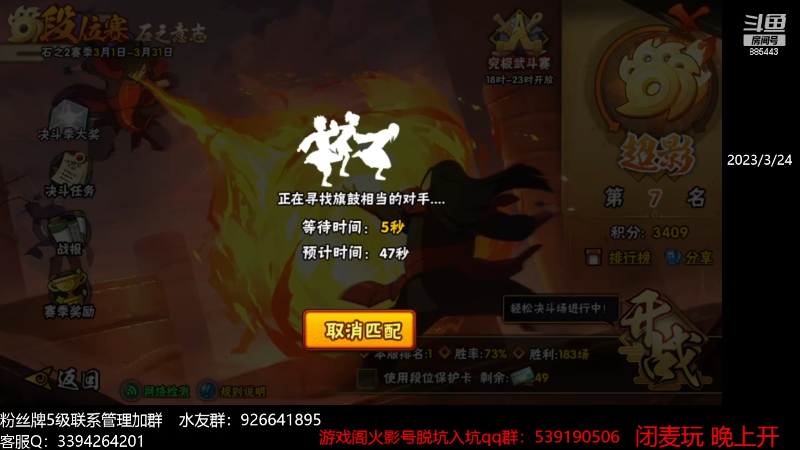 【火影忍者】XH丶小豪的精彩时刻 20230805 12点场