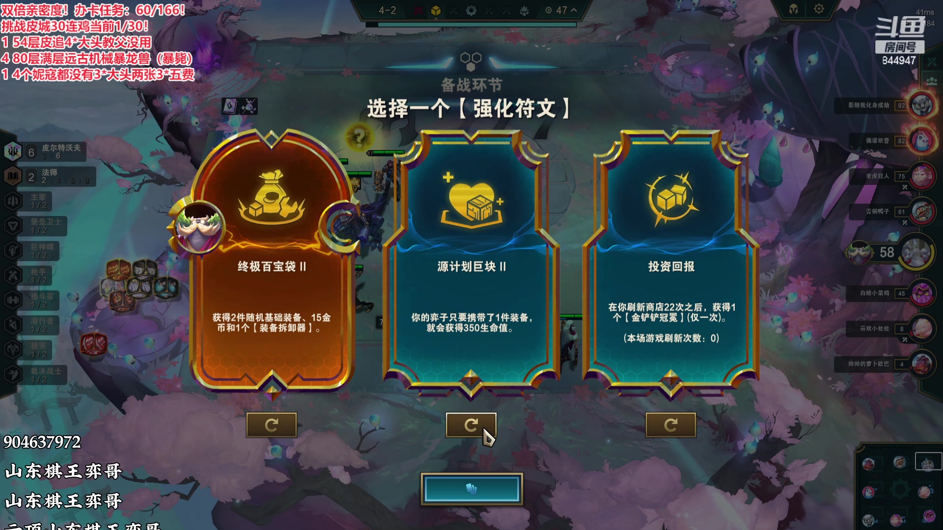 【2023-08-05 02点场】山东棋王弈哥：学皮城吗？来阿！！