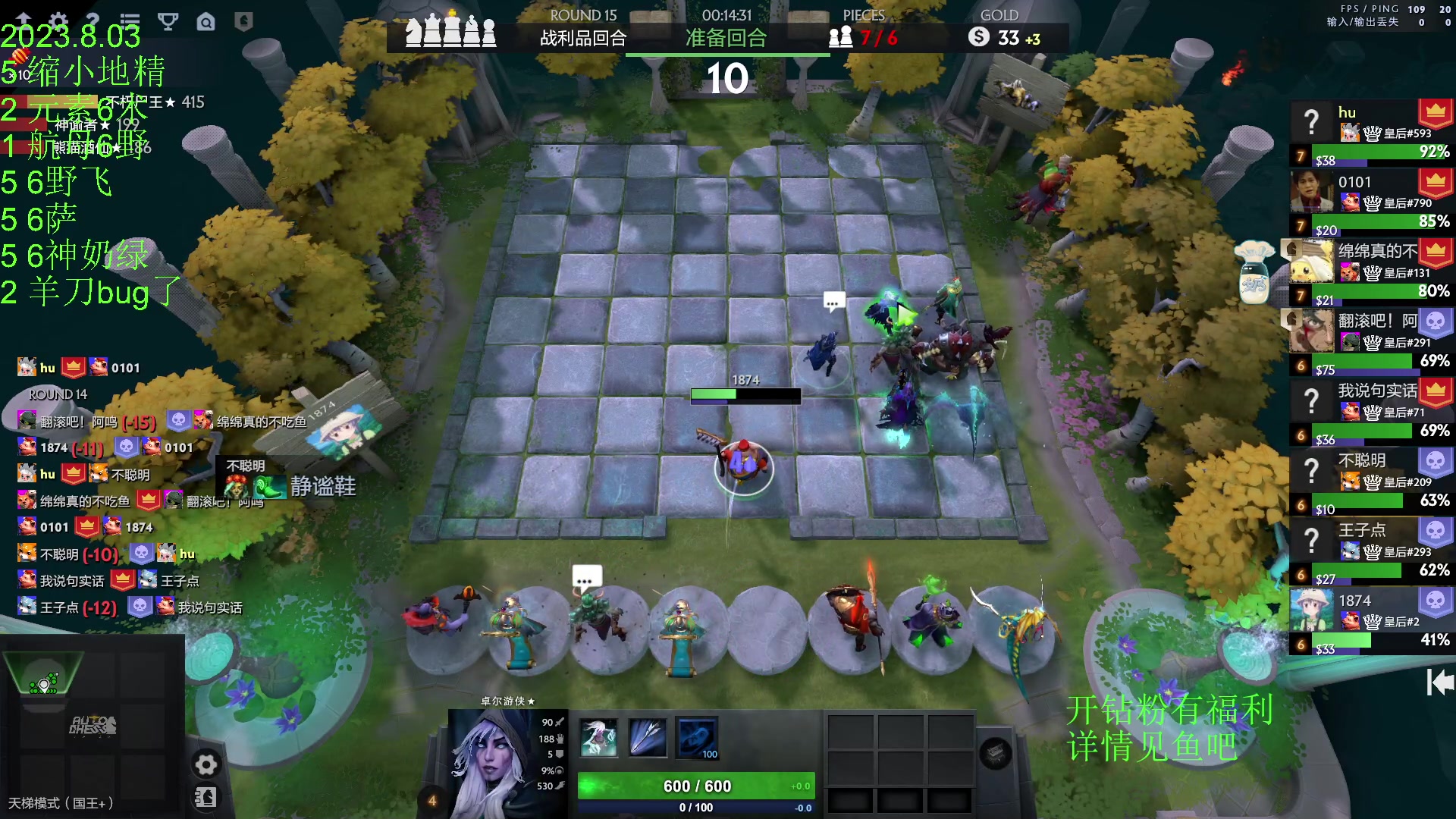 【2023-08-04 01点场】1874ooo：没有三头六臂只有一头二臂