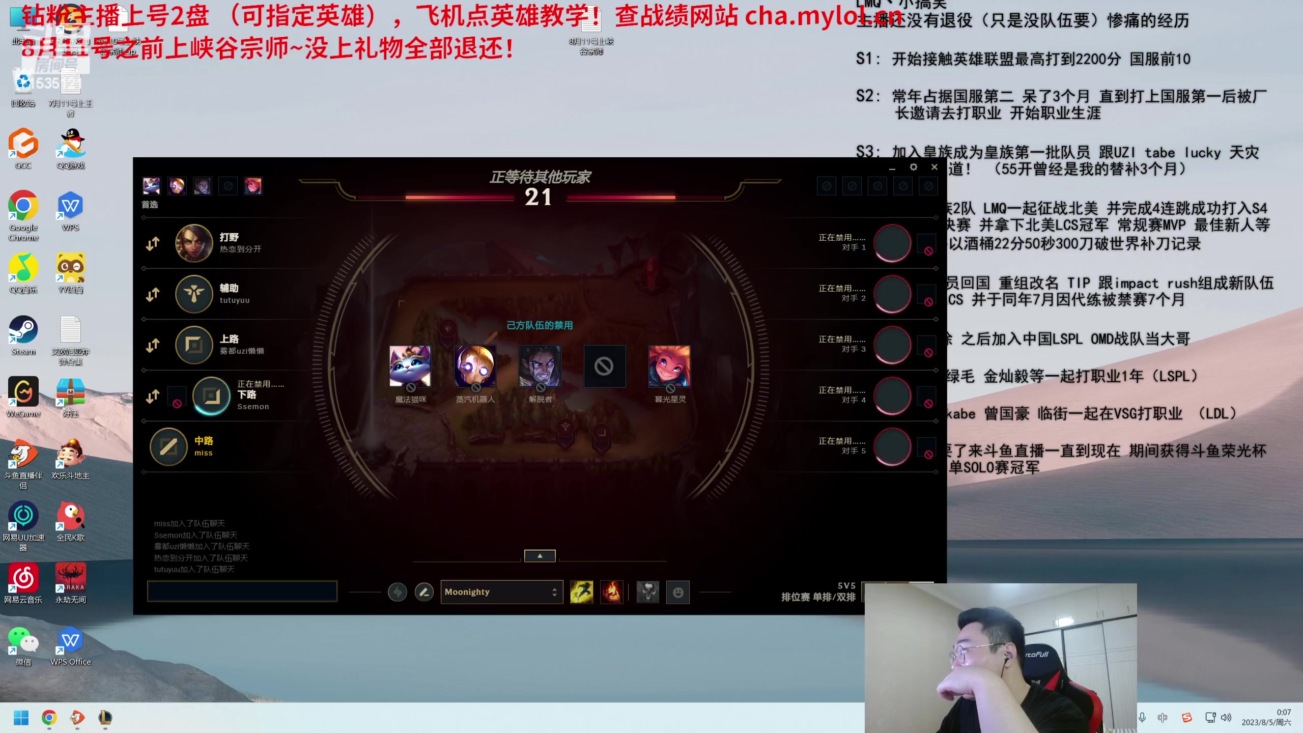 【2023-08-04 23点场】LMQ丶小搞笑：进来五分钟上王者，顶级中单思路教学~