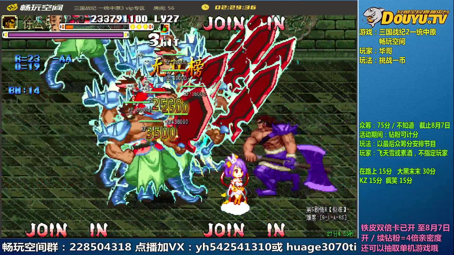 【2023-08-05 11点场】douyu素酒：三国战纪和西游释厄传专业改版作者