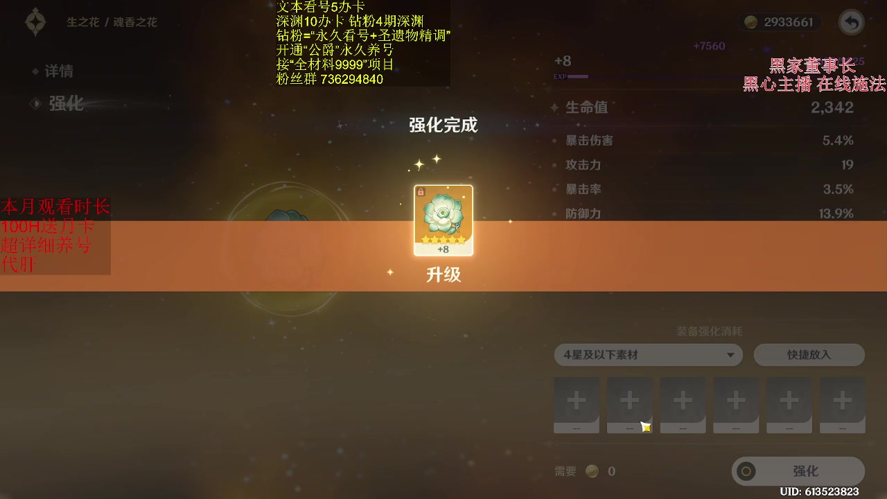 【2023-08-03 01点场】刻晴天下第一优雅：新深渊冲鸭！！