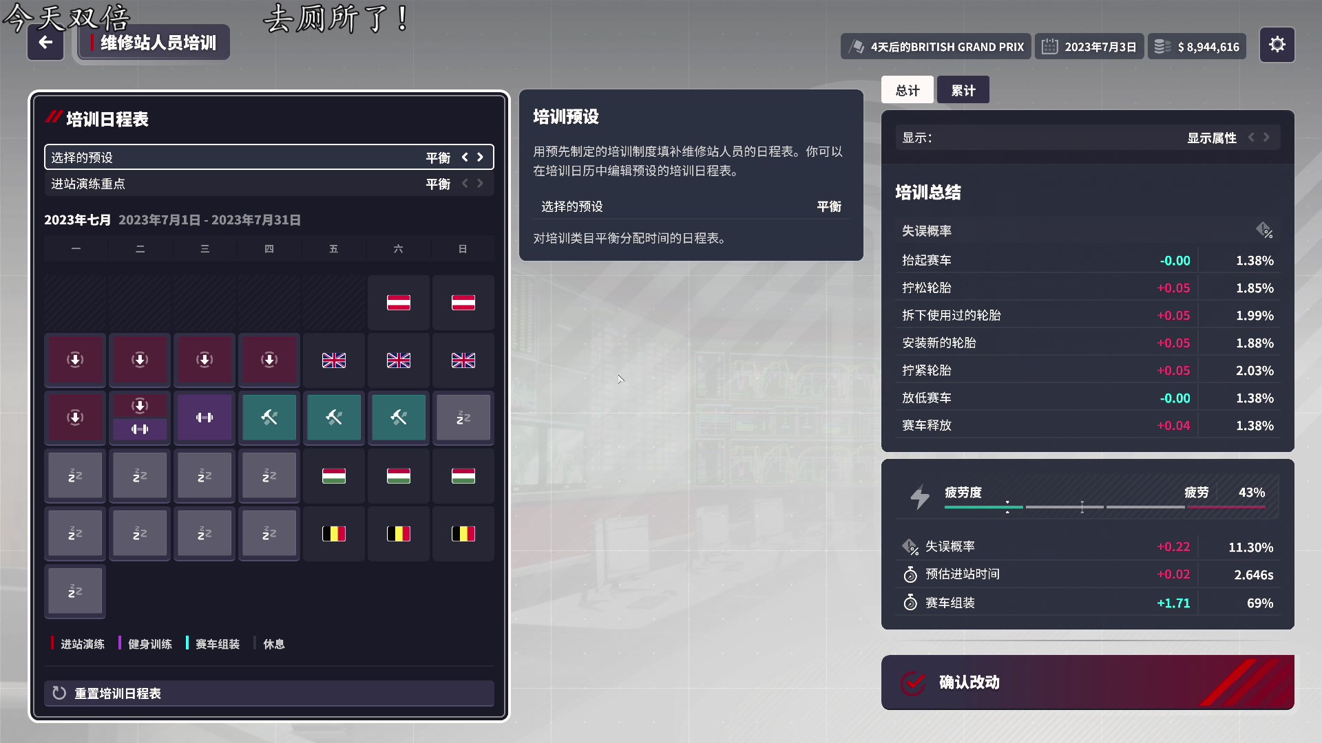 【2023-08-05 14点场】尐表哥：老表：八月的速度与激情！