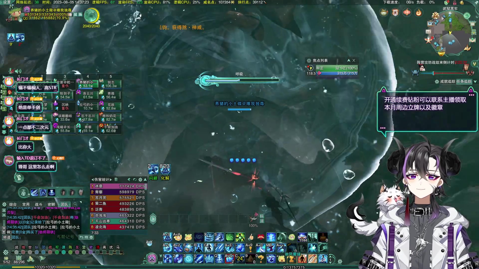 【2023-08-05 13点场】尘微微丶：阿微的小课堂！