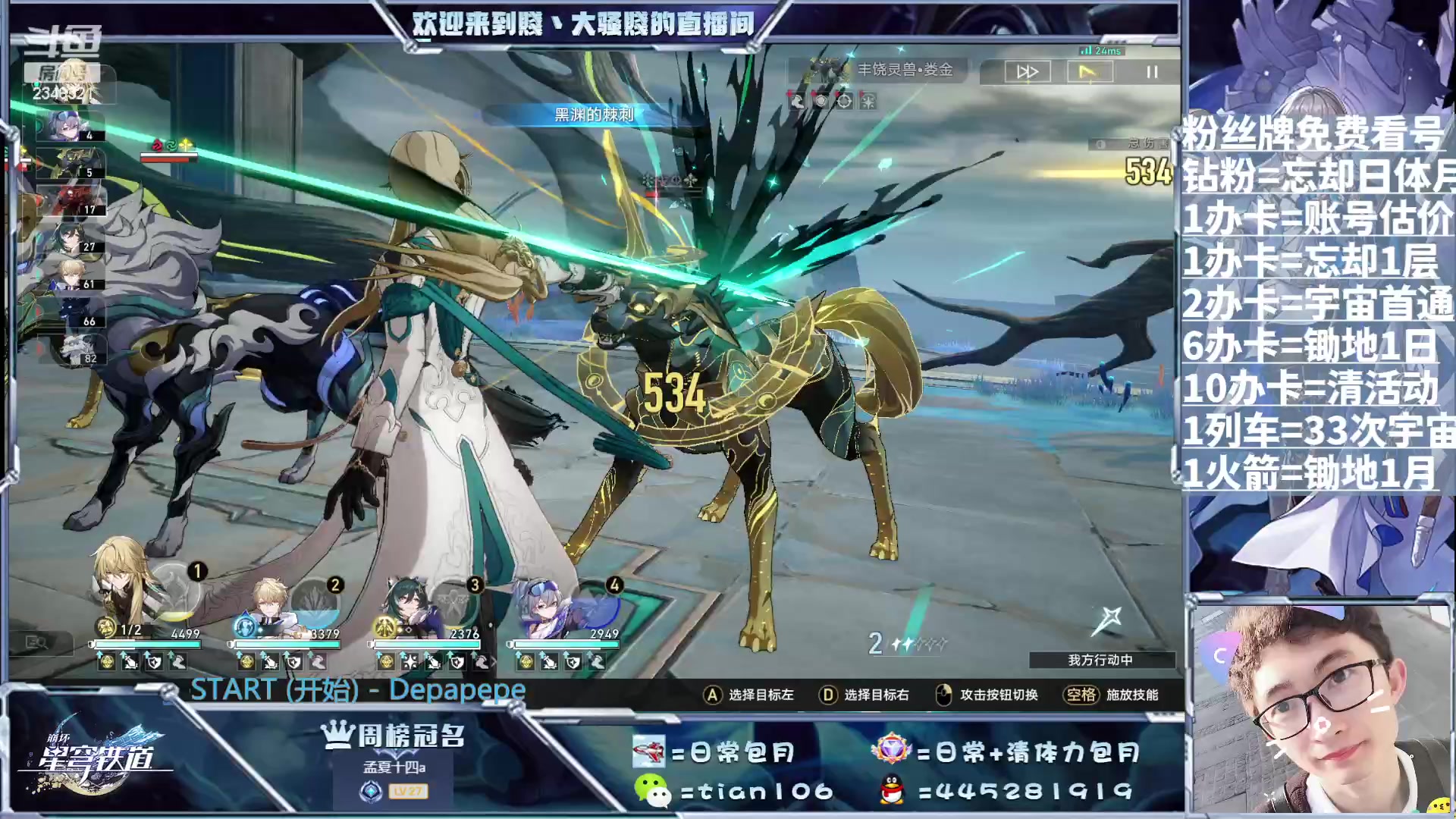 【2023-08-05 10点场】賤丶大骚賤：调号规划养号帮帮帮帮