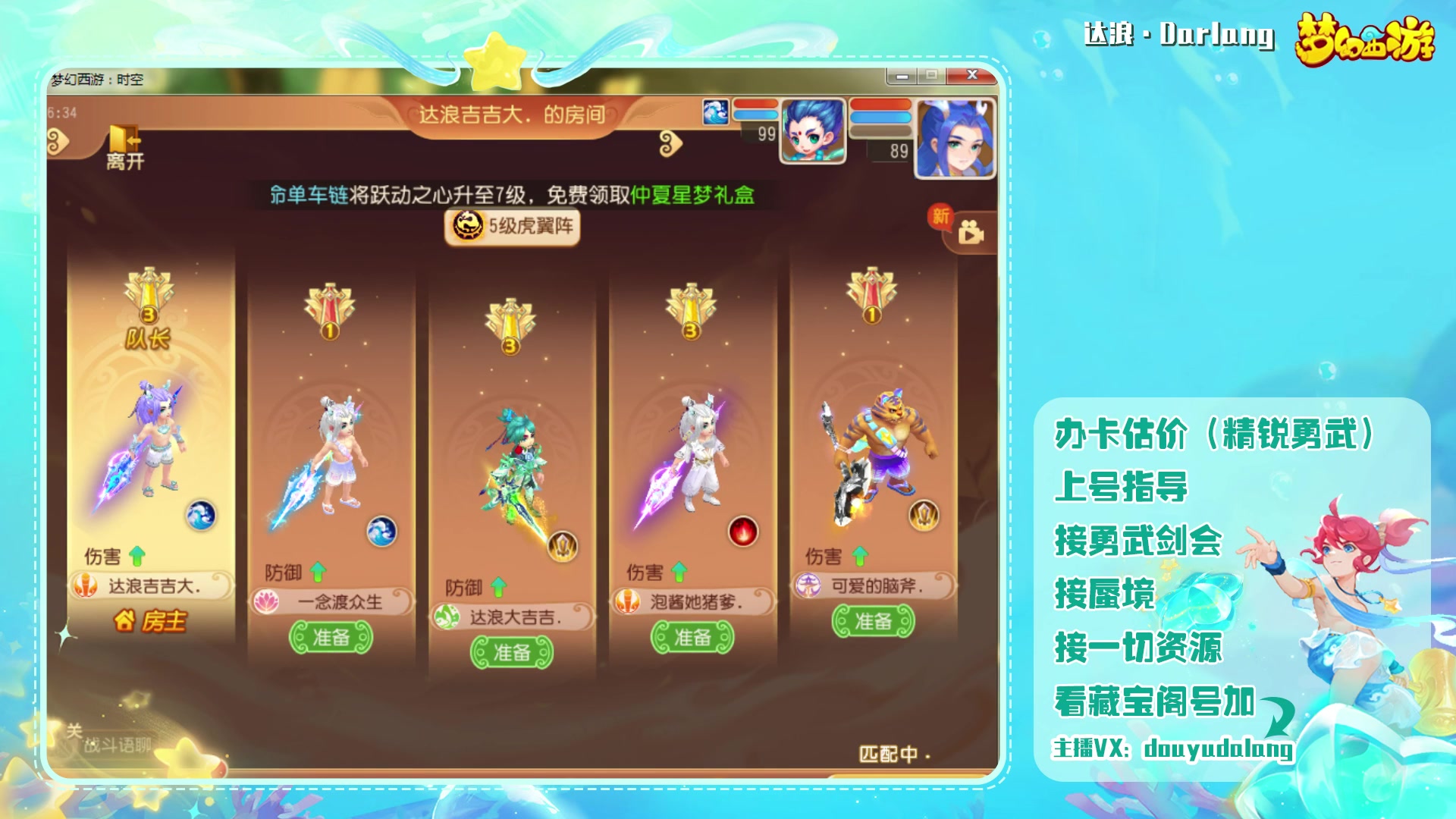 【2023-08-05 15点场】霹雳达浪娃：达浪：勇武剑会