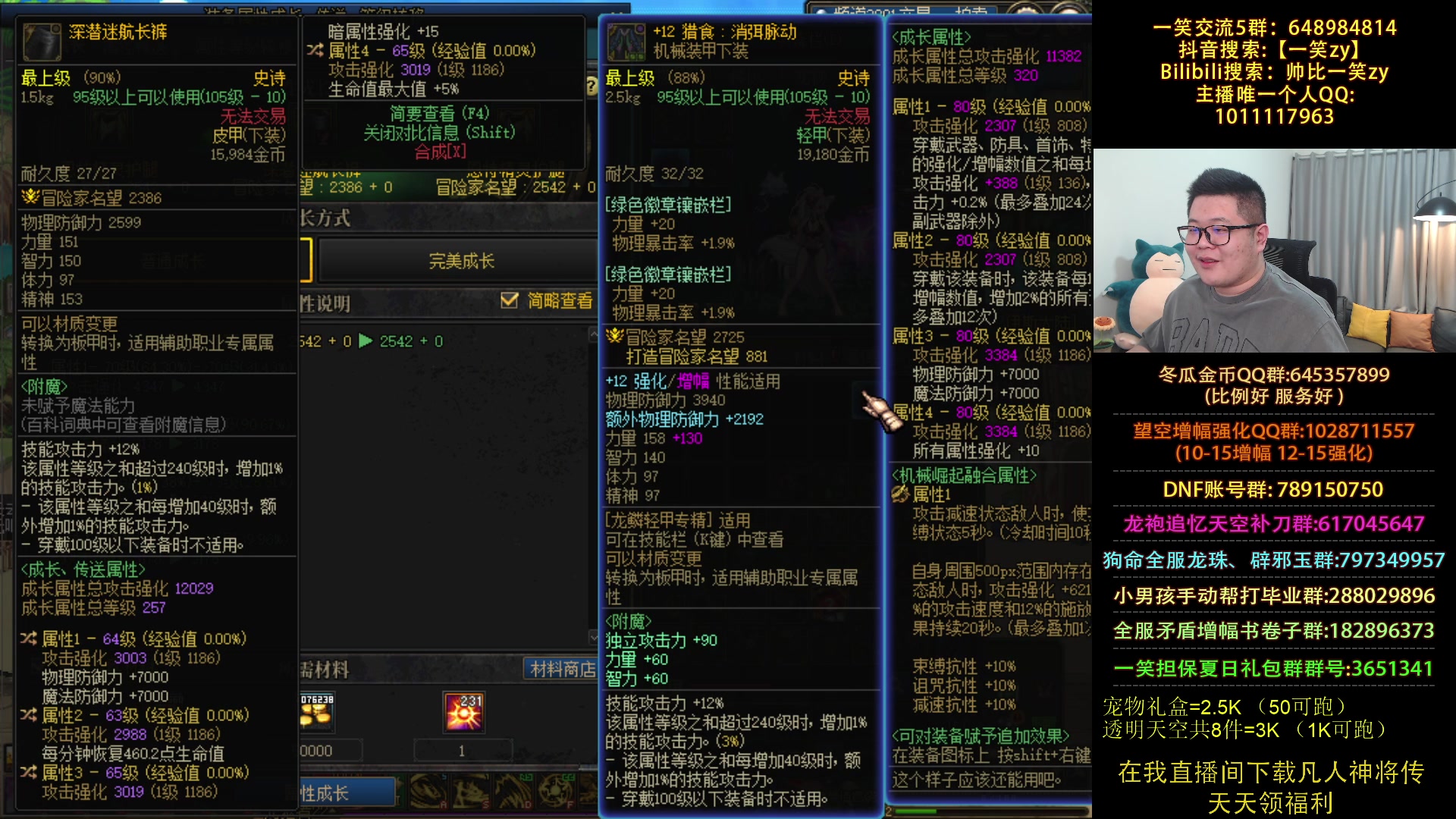 【2023-08-04 22点场】一笑zy：稀有！正义审判者之根本花不完系列