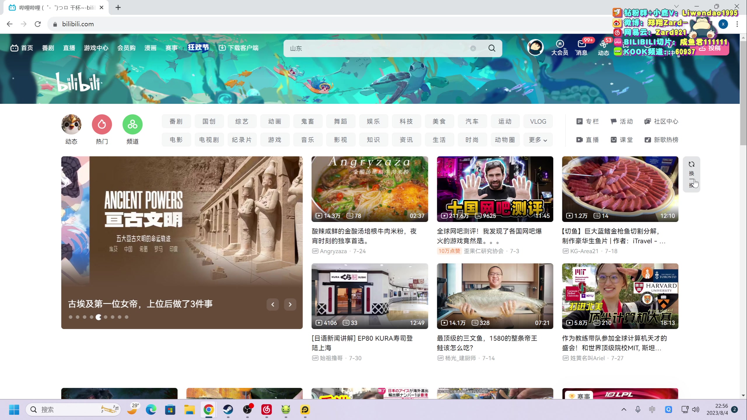 【2023-08-04 22点场】zard1991：Zard1991 chill dude