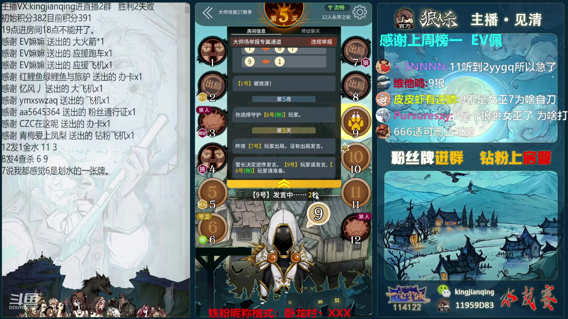 【2023-08-04 22点场】见清king：应援礼物1毛卡粉丝牌！