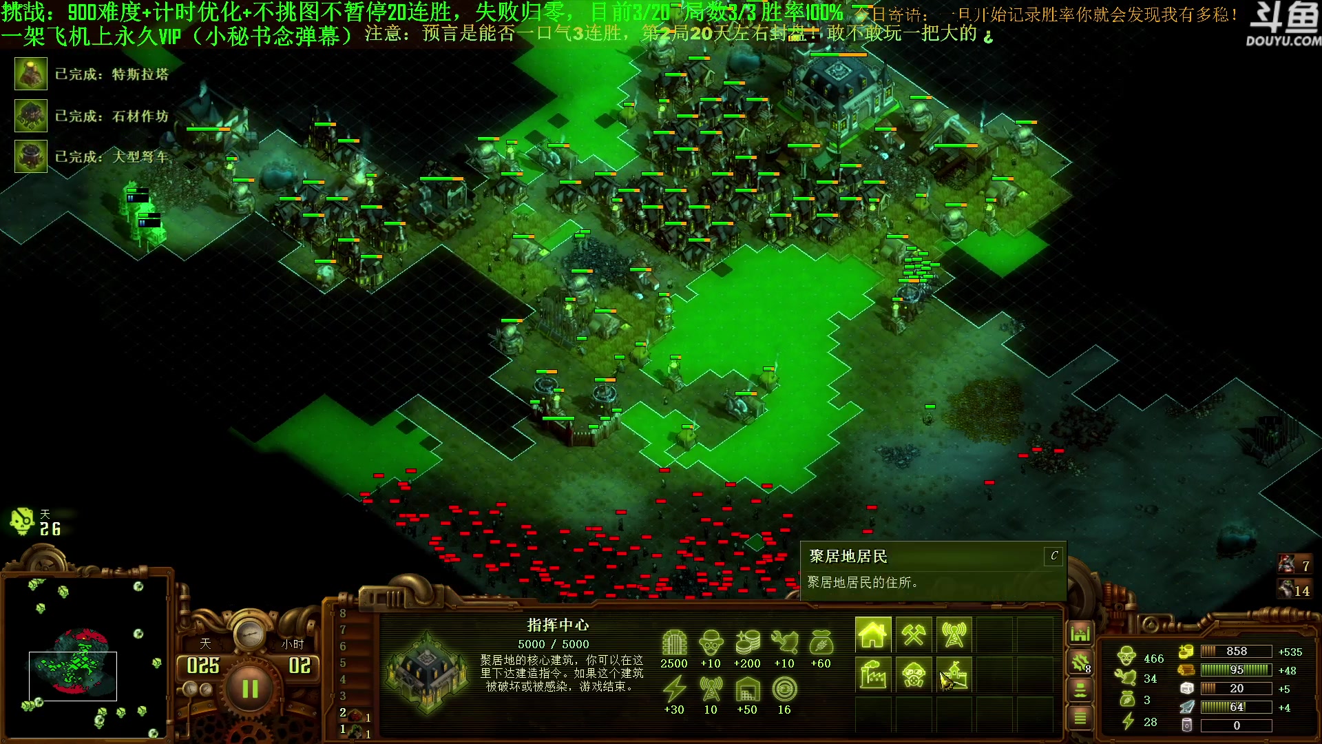 【2023-08-05 11点场】普通人陡壁：挑战：亿万僵尸20连胜day45