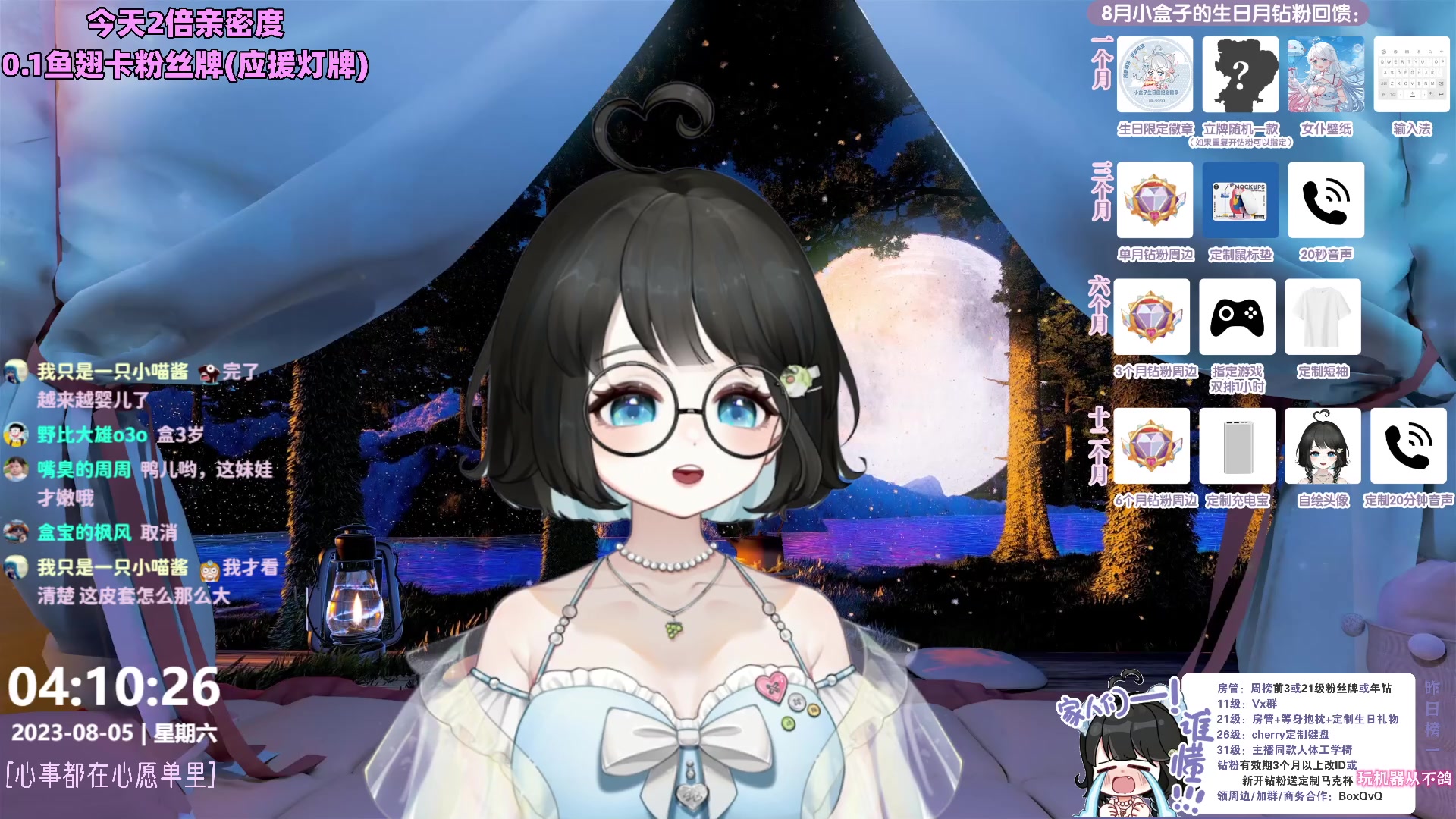 【2023-08-05 04点场】小盒子o3o：主播局唯利是图女孩ToT金球奖得奖选手！