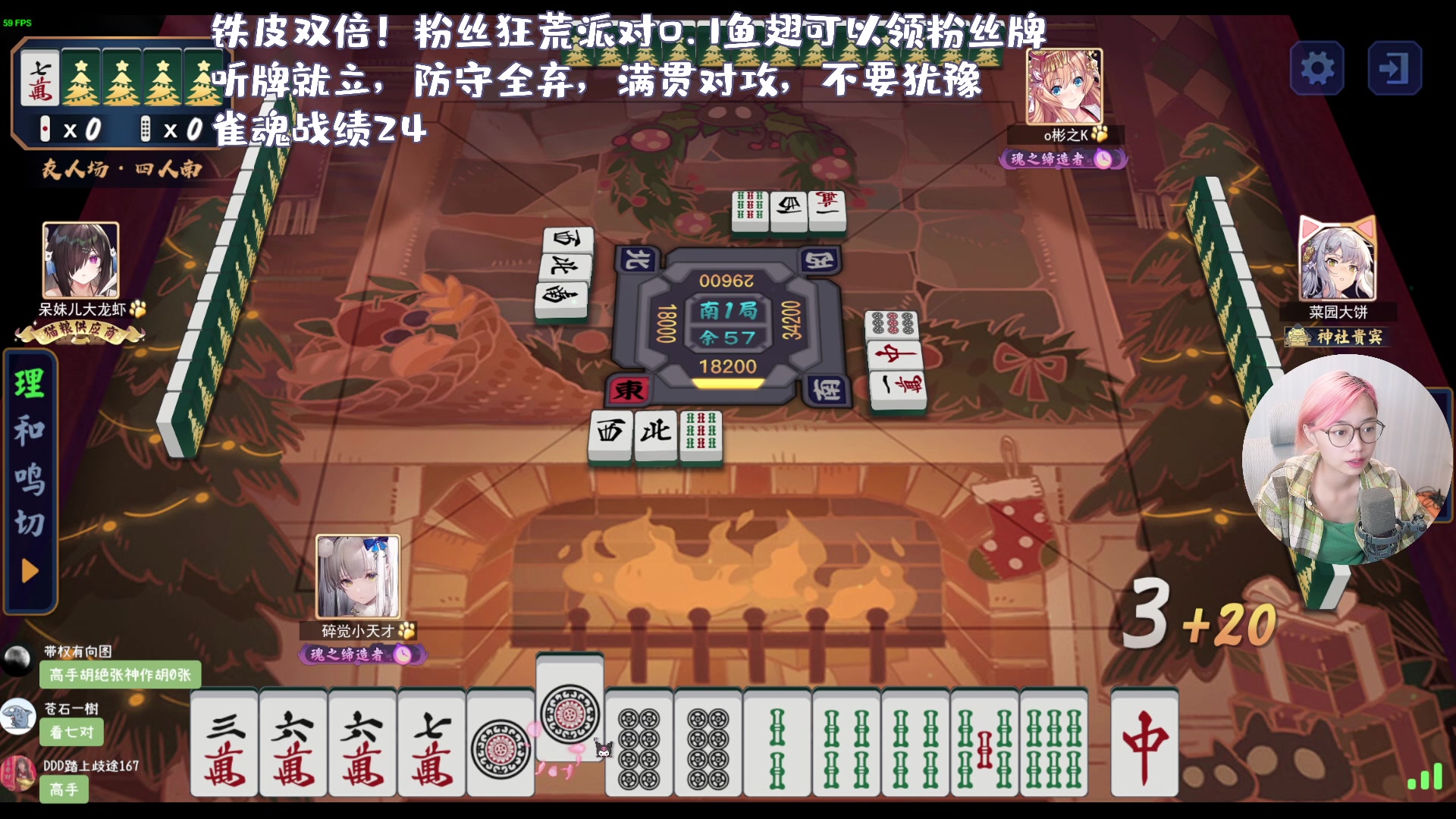 【2023-08-05 18点场】一番少侠29：【29铁皮双倍】呆妹蛋饼彬尬29麻训练赛