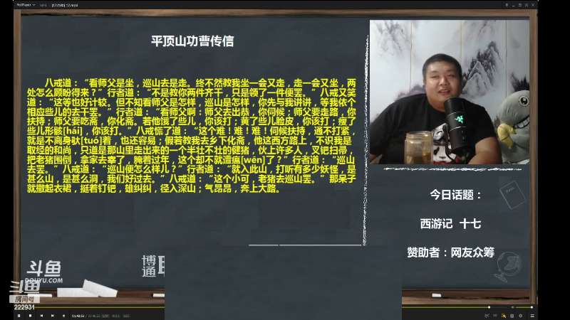【文化】真的很博通的精彩时刻 20230805 06点场