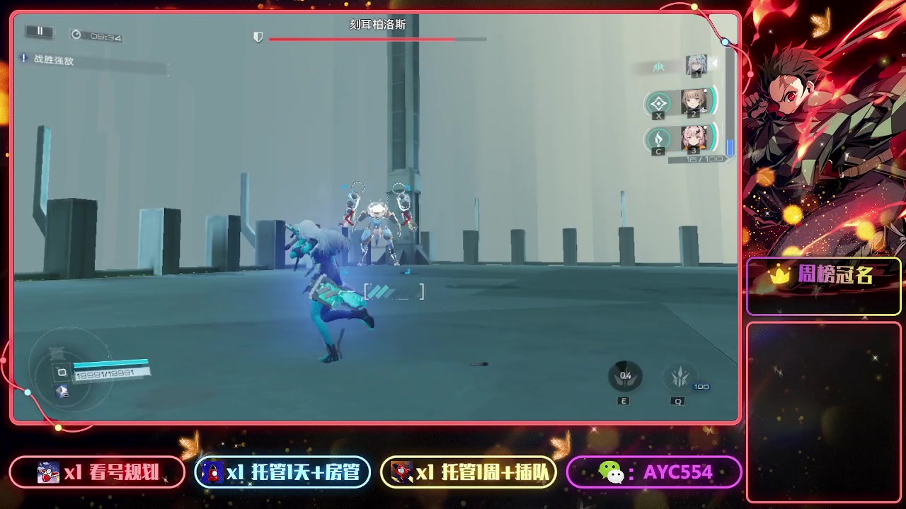 【2023-08-05 10点场】安逸城GG：【尘白禁区】指挥三人小队