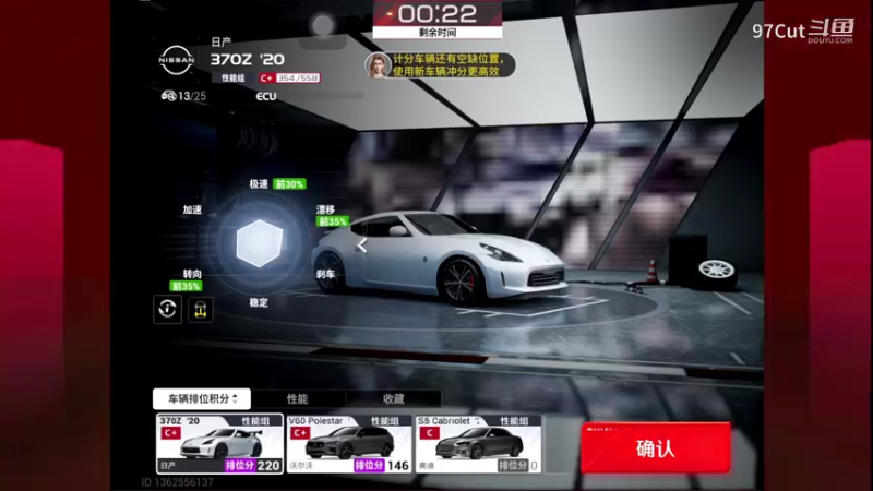 【巅峰极速】97Cut的精彩时刻 20230805 14点场