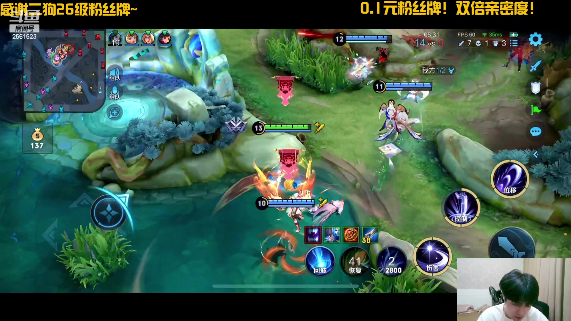 【2023-08-05 14点场】冲酱ccc：带粉啦~喜欢看王者荣耀的有福啦