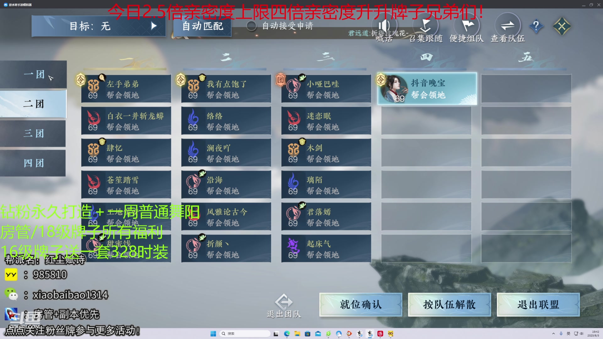 【2023-08-05 19点场】Mr白先森er：【老白】：生活苦看老白！老白带你闯舞阳！