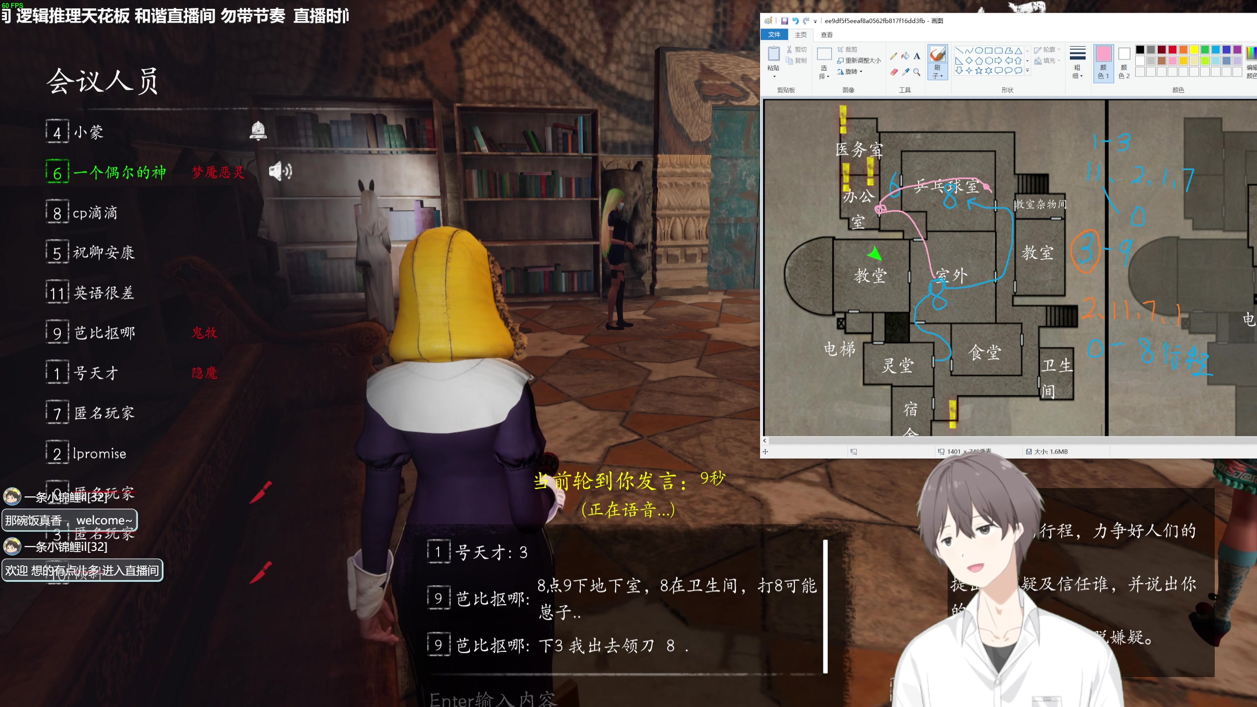 【2023-08-04 19点场】功夫鱼er：功夫鱼：最强逻辑推理 恐惧之间