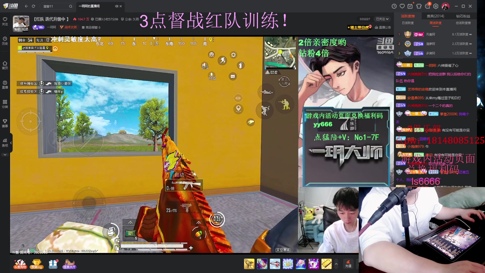 【2023-08-05 14点场】六神弟弟Tht：【督战红队训练】