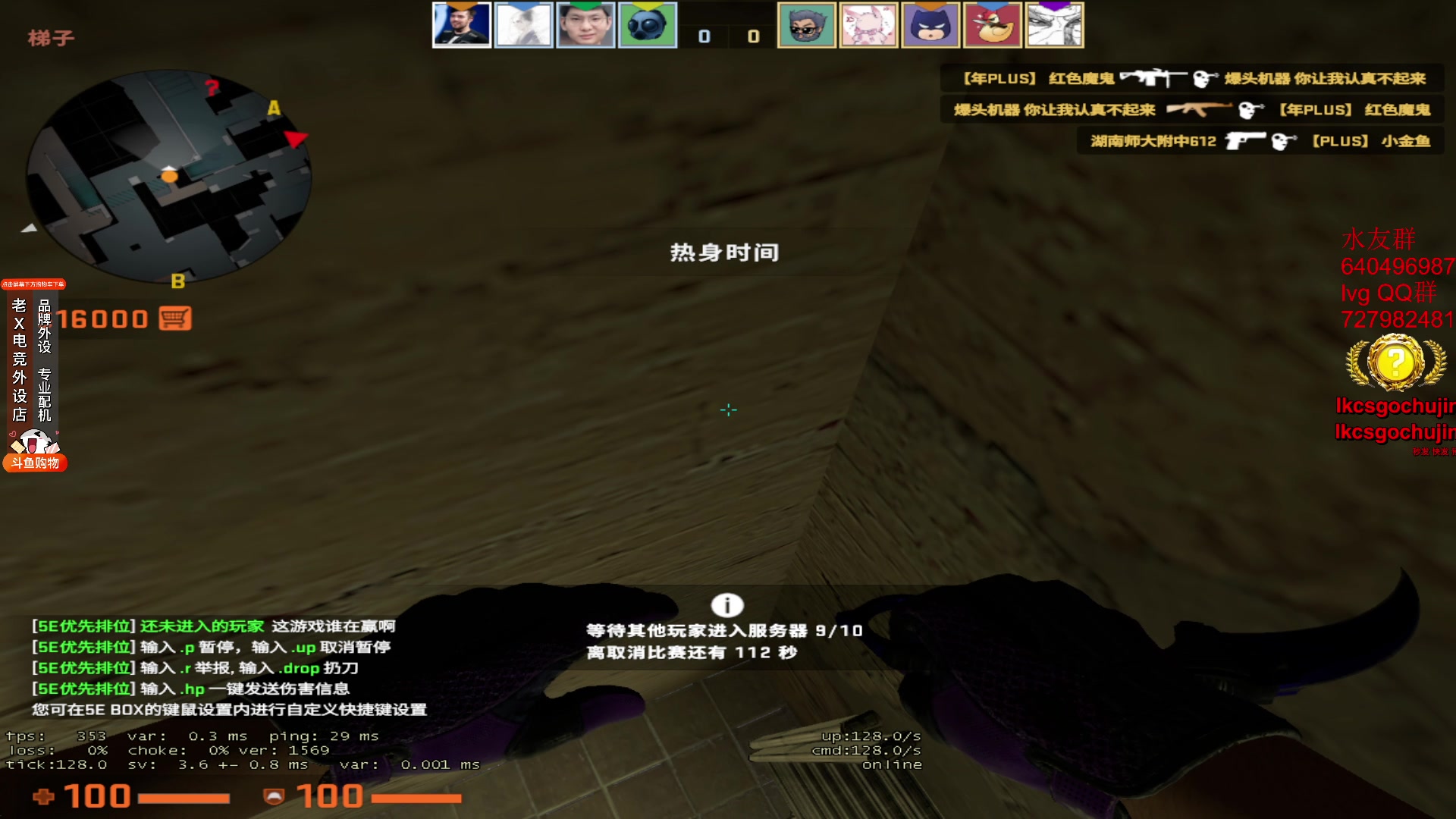 【2023-08-05 19点场】loveyou_qq：今天双倍 CSGO5E活动领永久优先卡