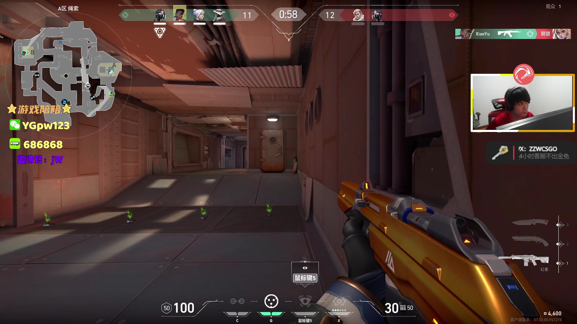 【2023-08-05 20点场】CSGO解说伟伟：全英雄选择