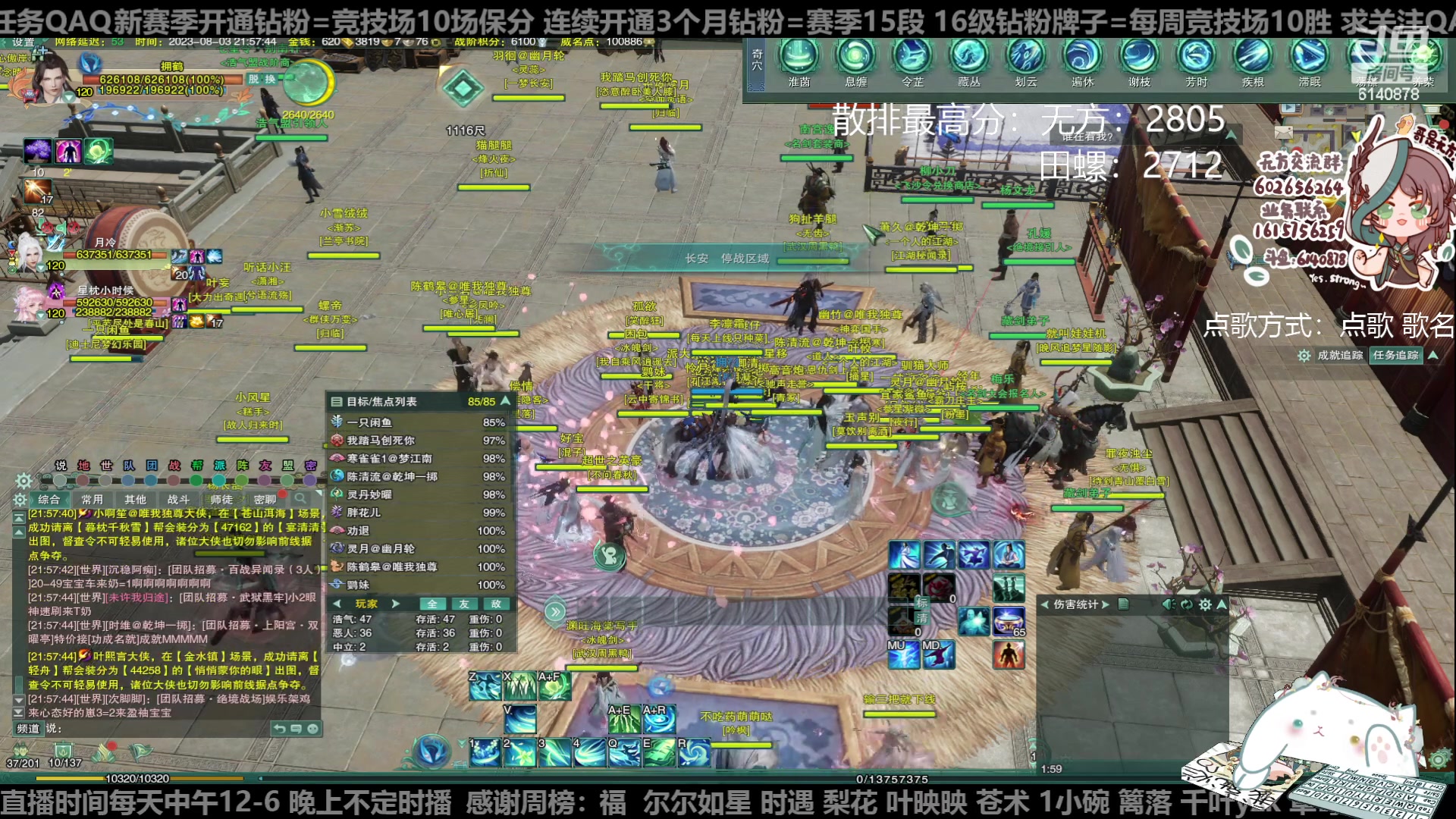 【2023-08-03 21点场】君且莫惜一：【纯开无方】知天命，逆天难