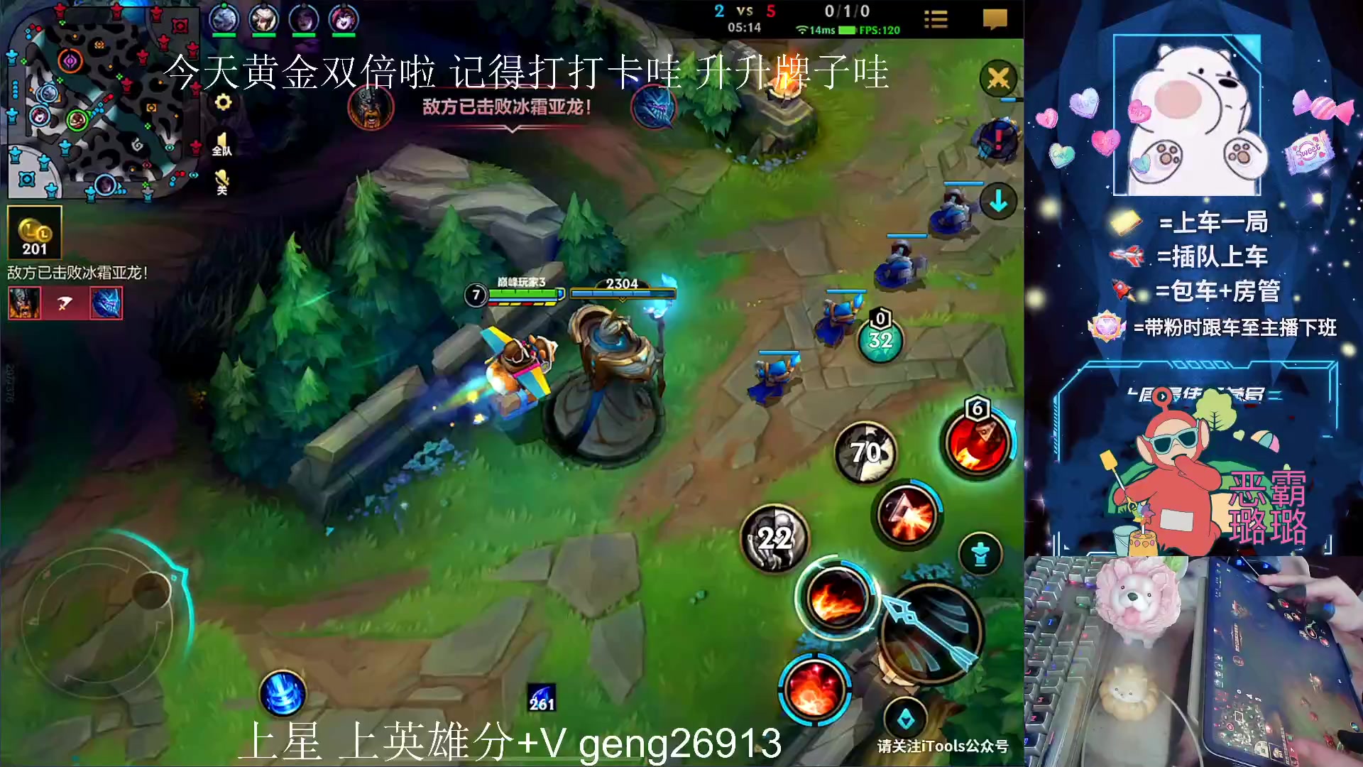 【2023-08-05 12点场】耿枫QUQ：冲国一飞机 可帮打~