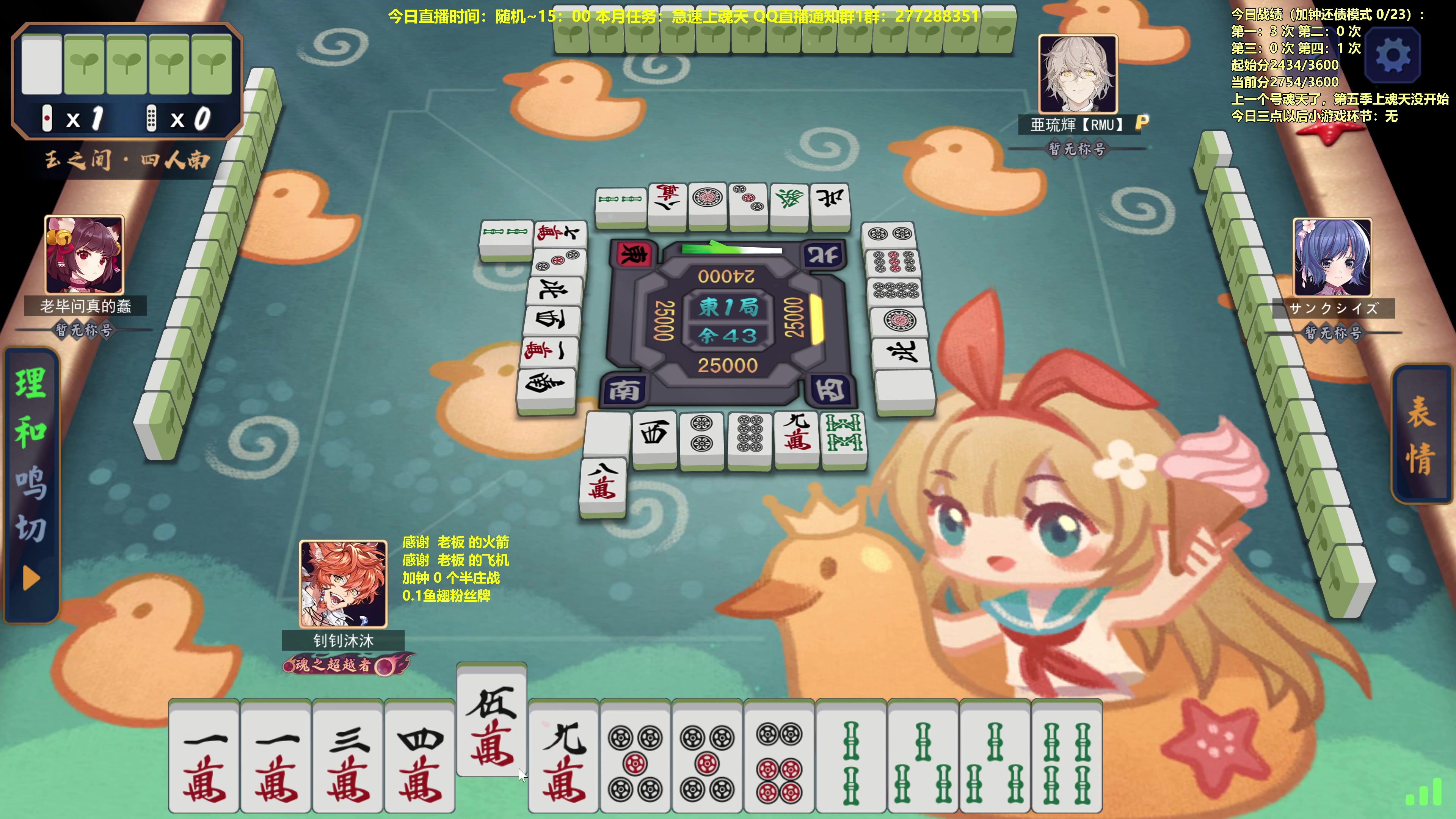 【2023-08-05 11点场】平平无奇安澜君：安澜雀魂：来了 来了 周末军训日