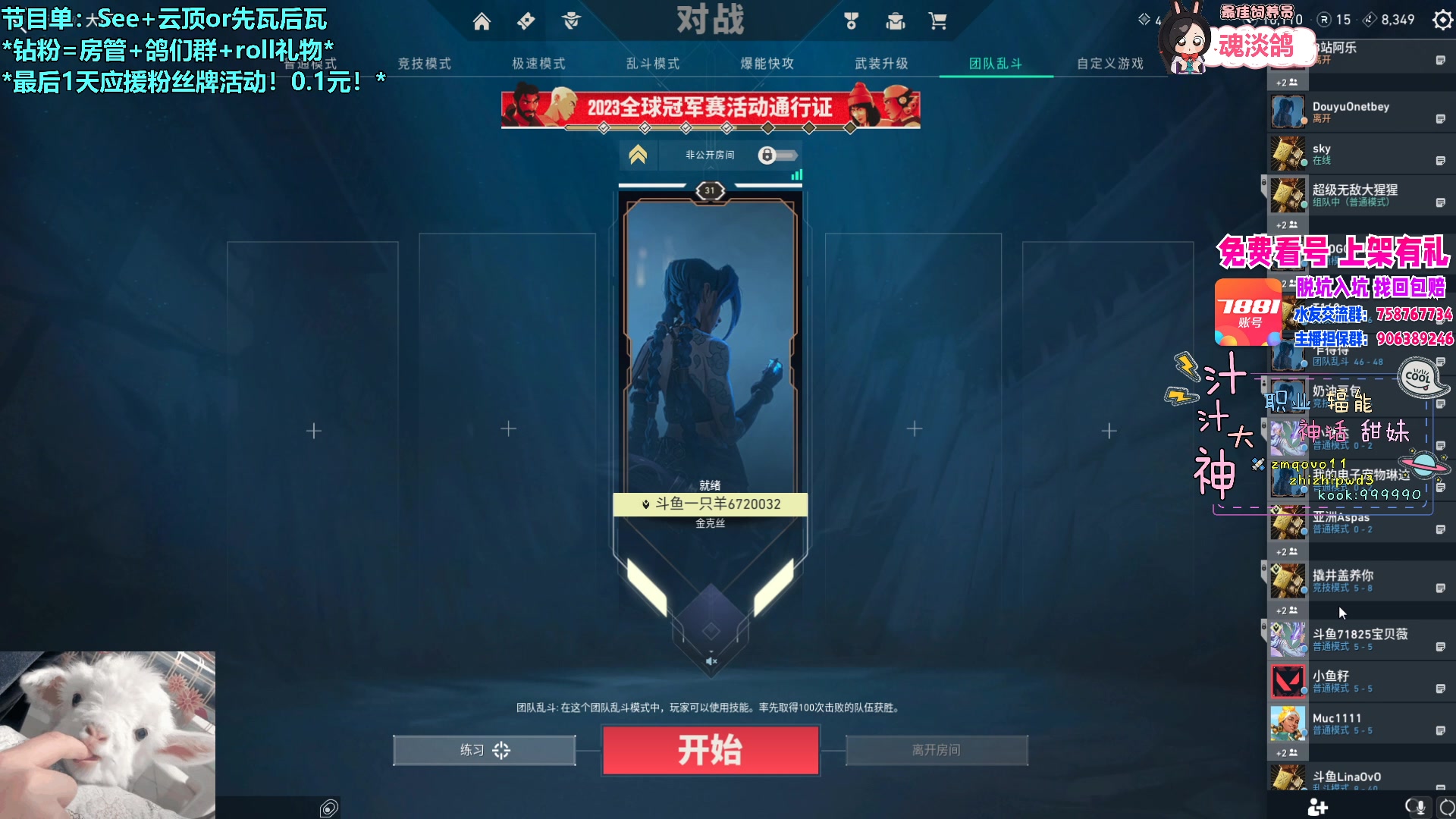 【2023-08-06 01点场】请给我画一只羊：小羊：这不是胖妹我吃 0.1元粉丝牌 ❤