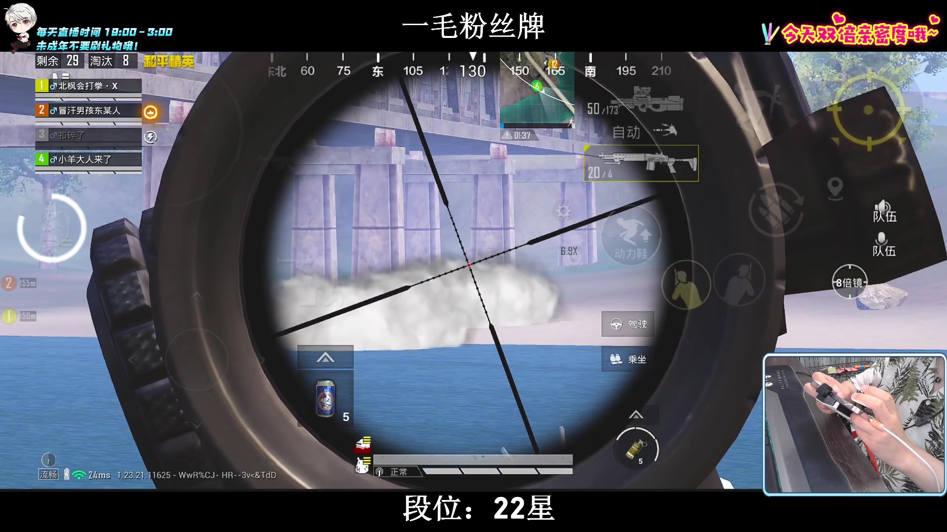 【2023-08-06 00点场】小妖洋：【猛攻  持久冲战神！】