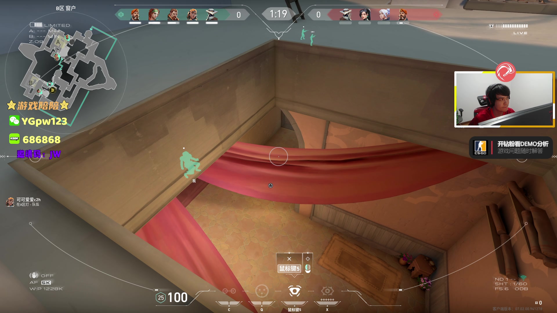 【2023-08-06 00点场】CSGO解说伟伟：真正的神话一保安教学