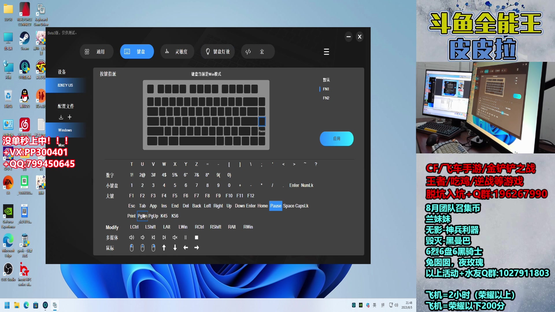 【2023-08-05 21点场】皮皮拉3004O1：皮皮拉:新賽季已開始！！！